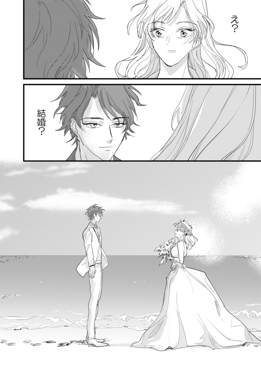 セックスの相性も分からずに結婚できないだろ 1-2巻 page 12 full