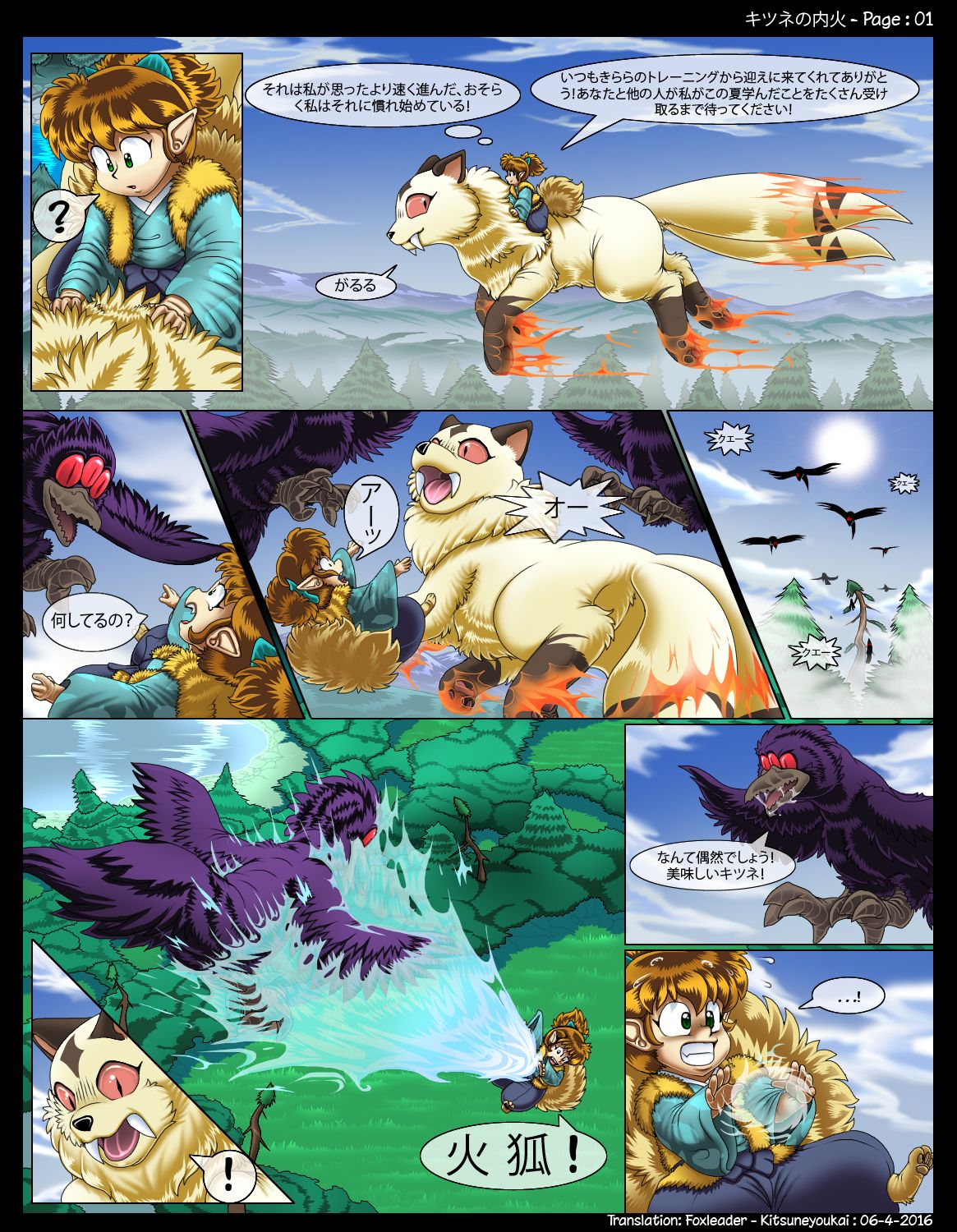 The Fox's Inner Fire page 2 full