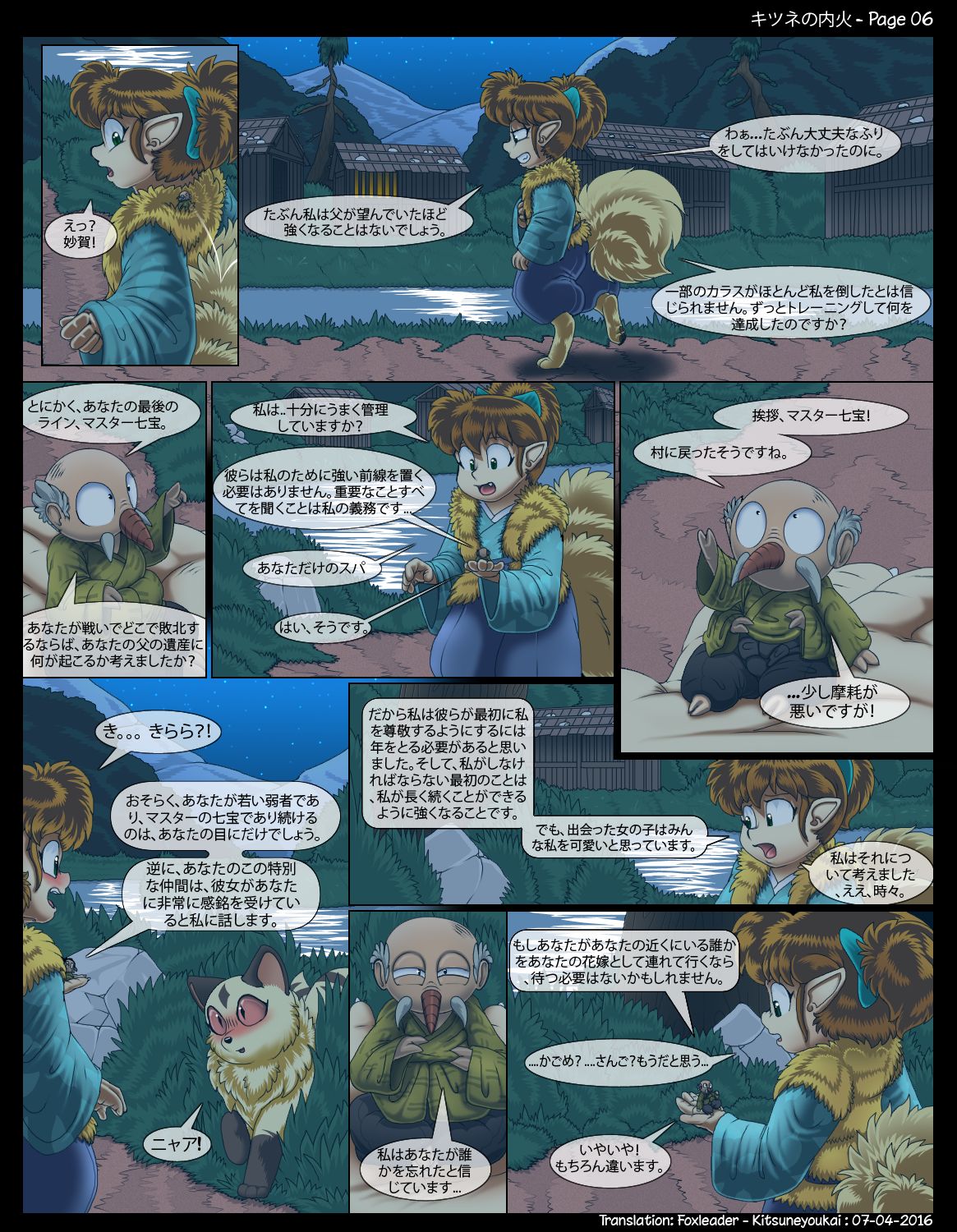 The Fox's Inner Fire page 7 full