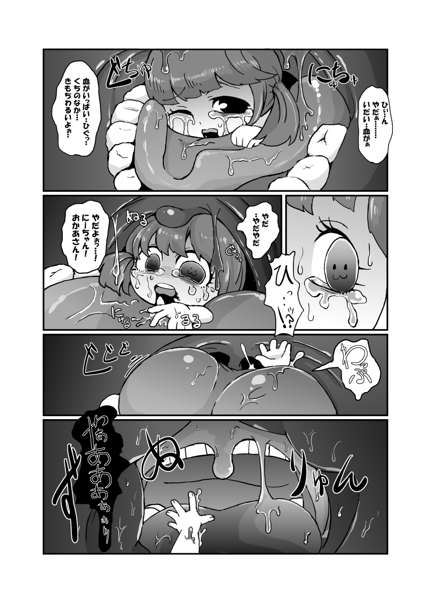Hassayaku summary page 12 full