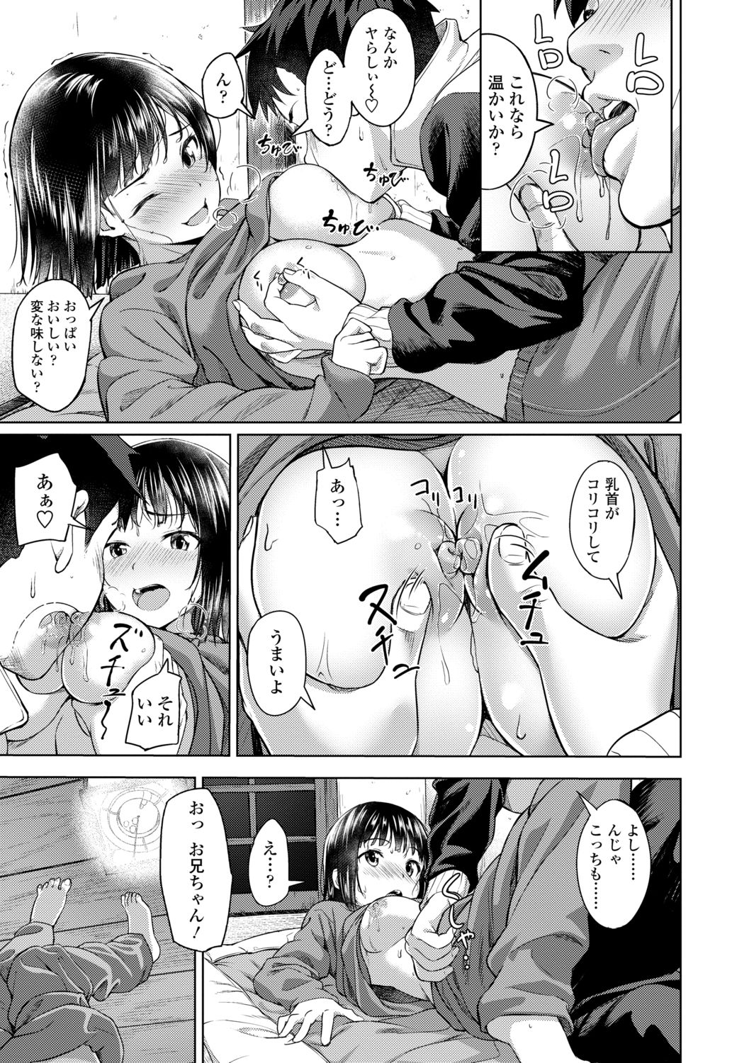 Aolove page 11 full