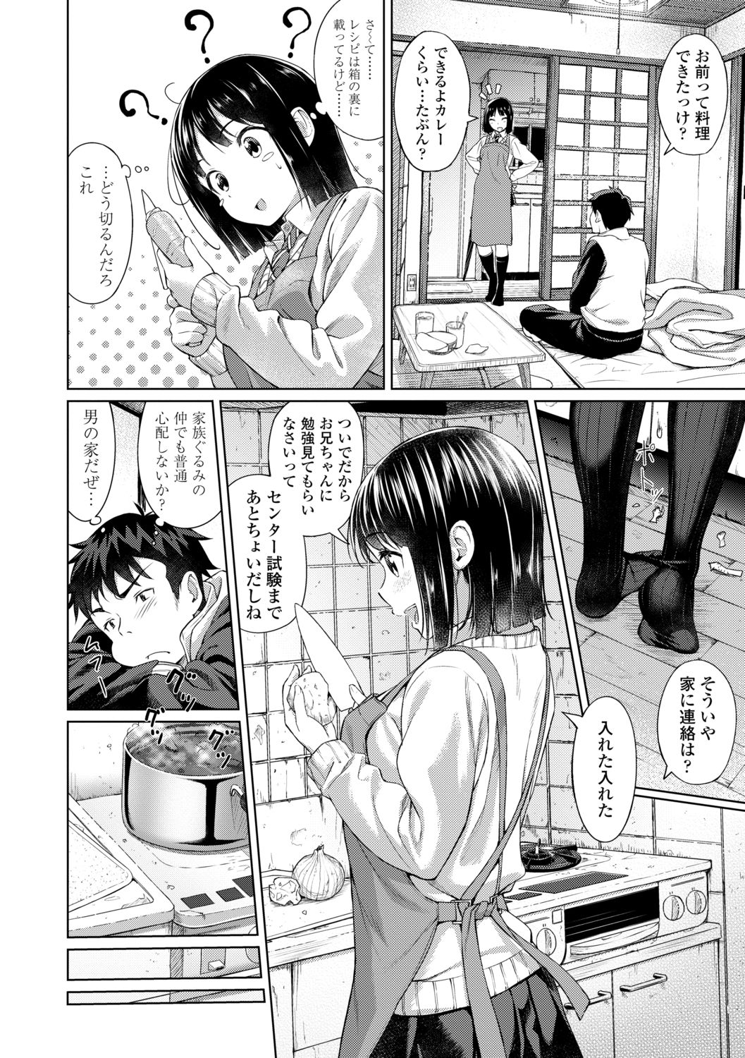 Aolove page 6 full