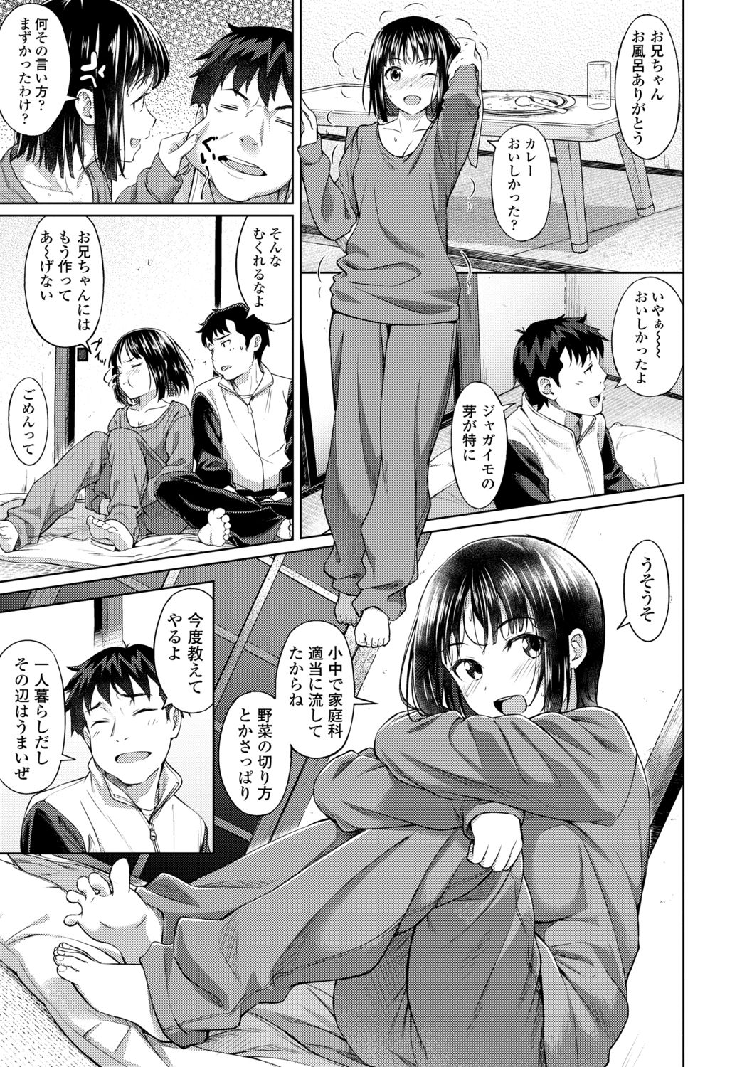 Aolove page 7 full