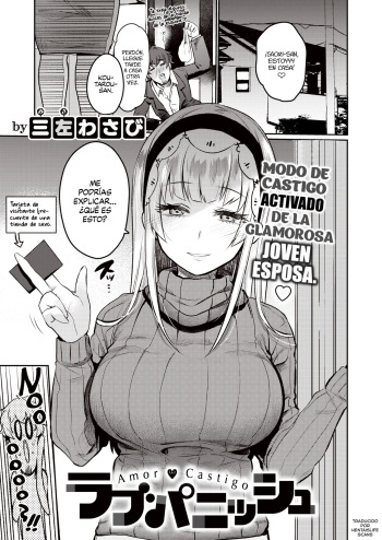 [Misa Wasabi] Love Punish | Amor Castigo (COMIC X-EROS #82) [Spanish] [HentaIsLife Scans] [Digital] cover