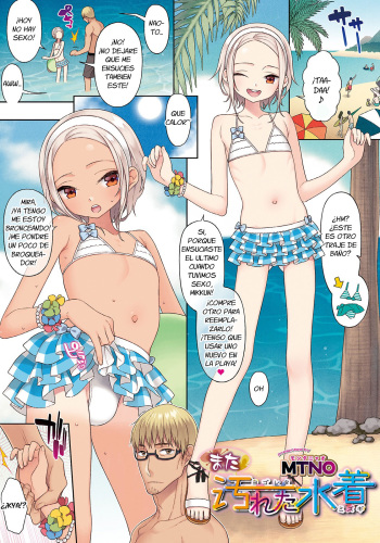 [MTNO] Mata Yogoreta Mizugi (Otokonoko HEAVEN Vol. 47) [Spanish] [Fanboo] [Digital] cover