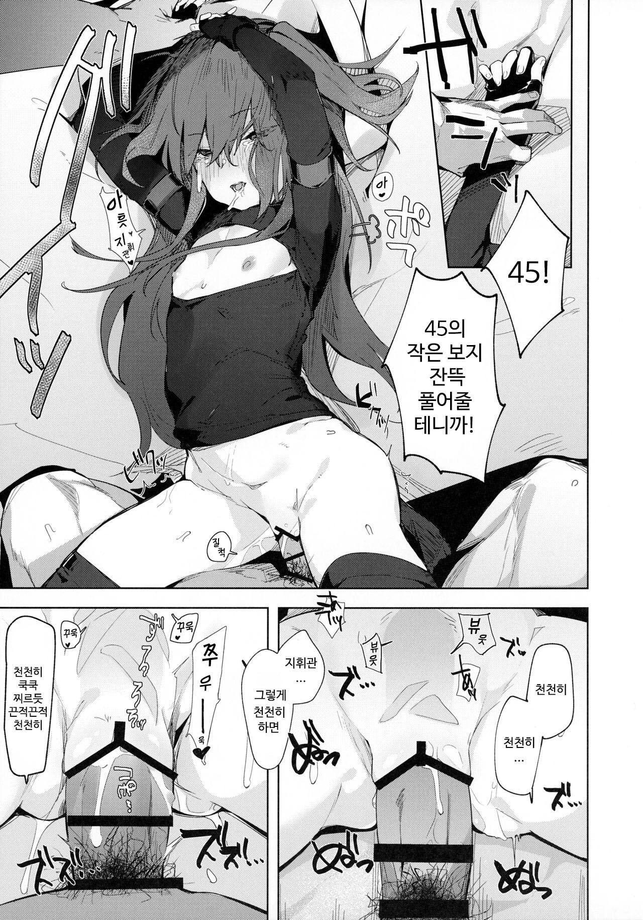 Amae Amayakashi Amayakasare page 12 full