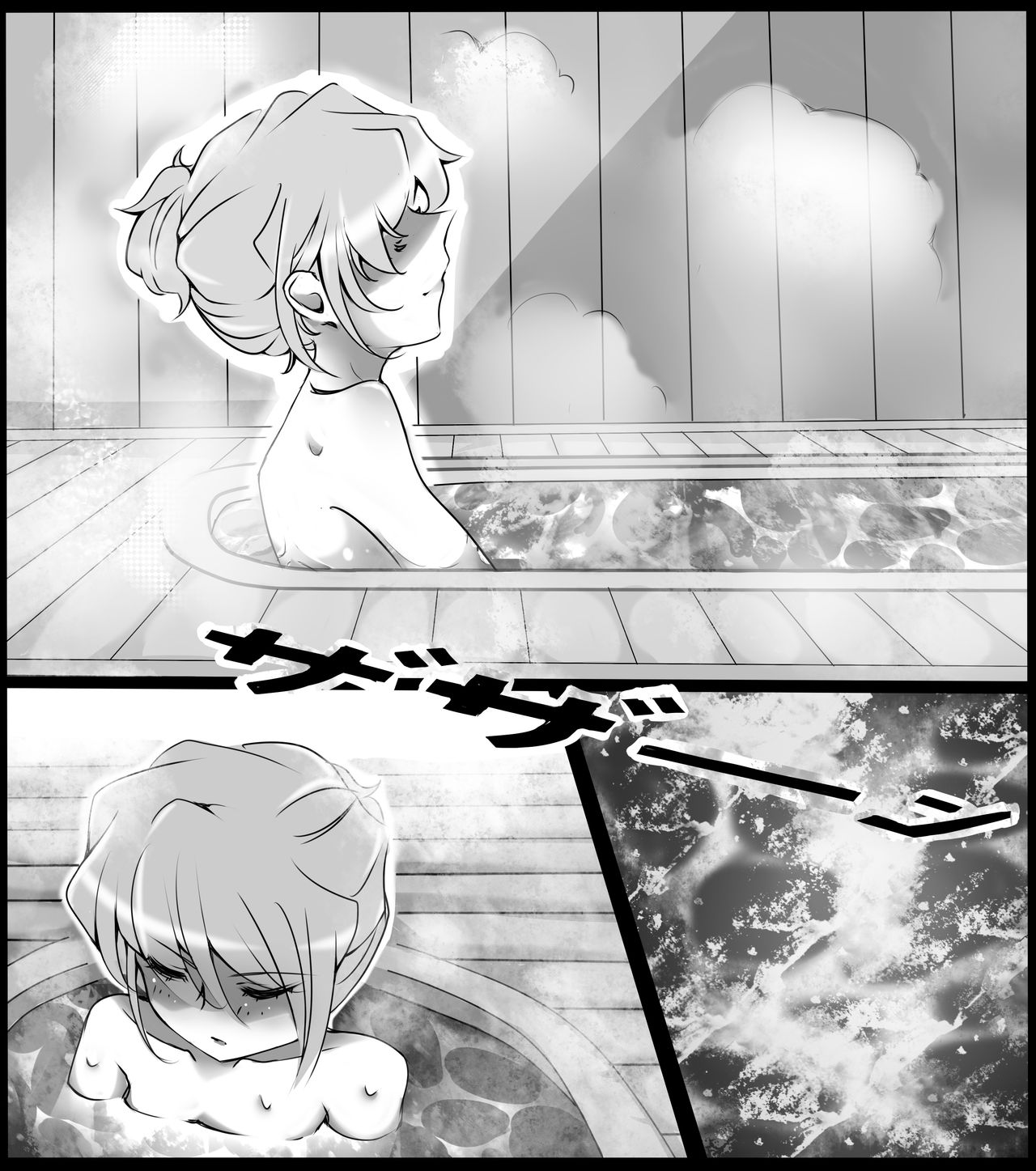 Reunion #3 page 9 full
