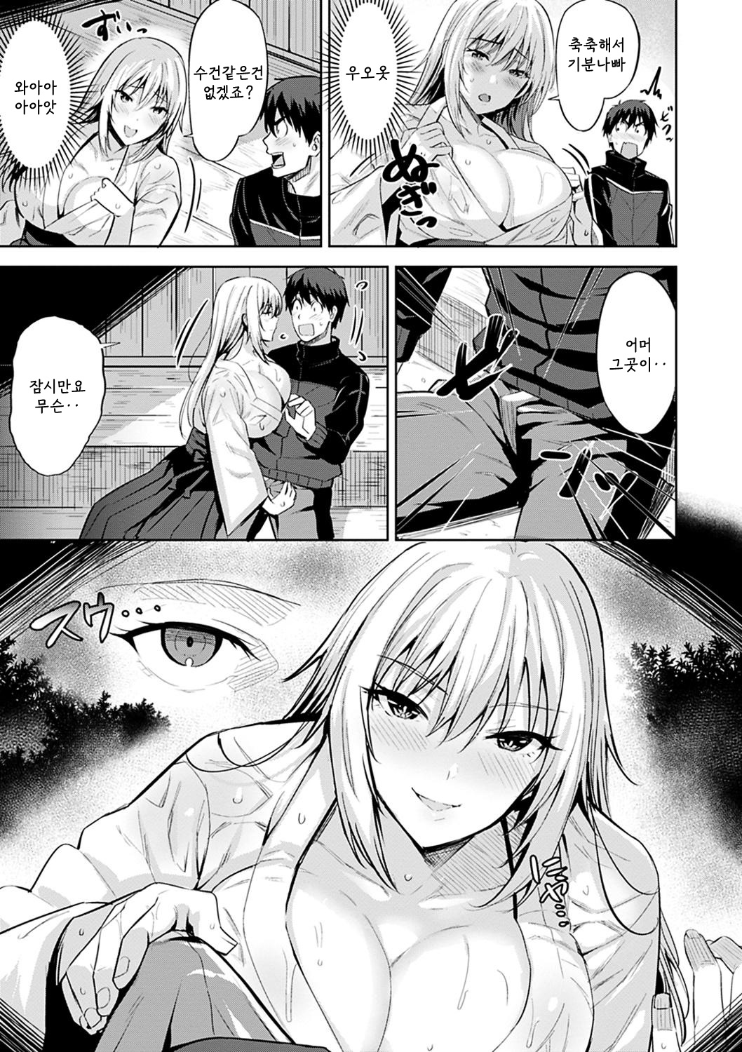 Oinari-sama no Iu Toori!? page 3 full