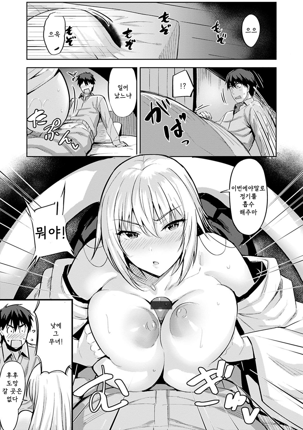 Oinari-sama no Iu Toori!? page 5 full