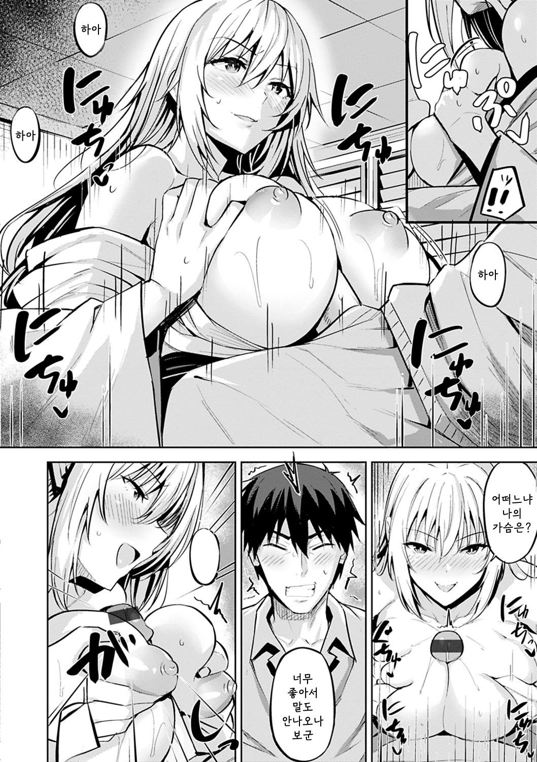 Oinari-sama no Iu Toori!? page 6 full