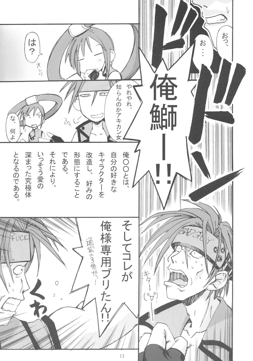 BRILLIANT STAR page 12 full