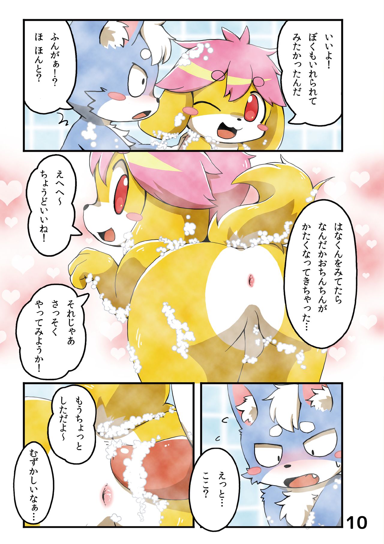Hana to Sora page 12 full