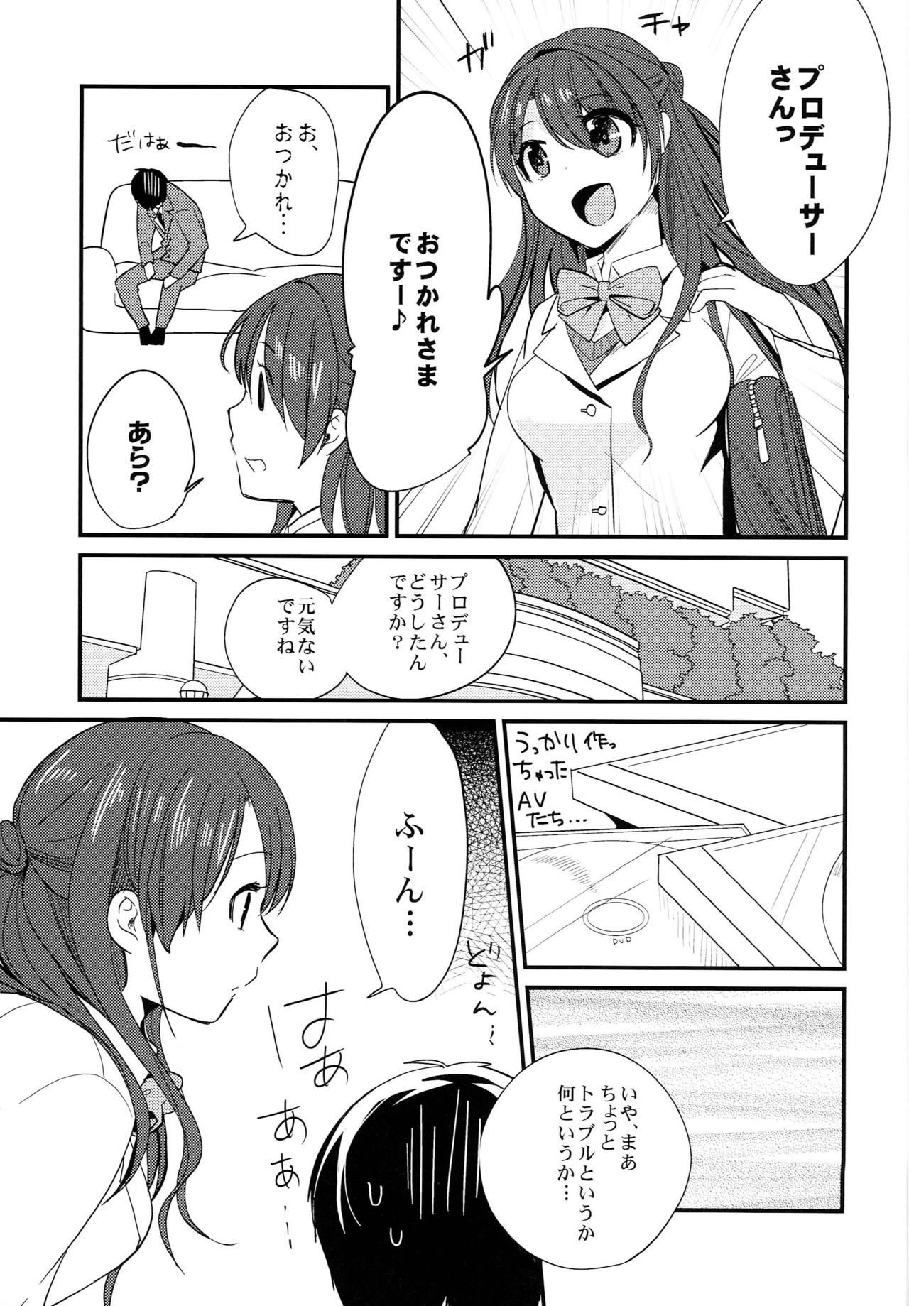 Inside Affairs 02 page 12 full