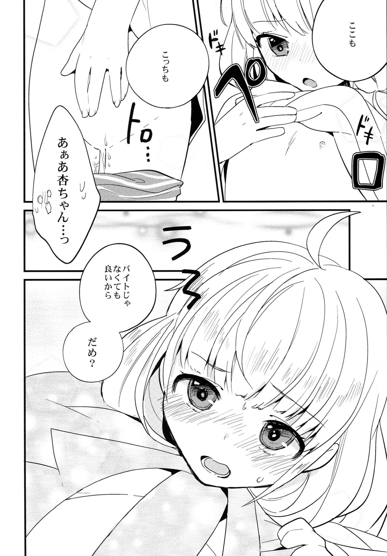 Inside Affairs 02 page 5 full