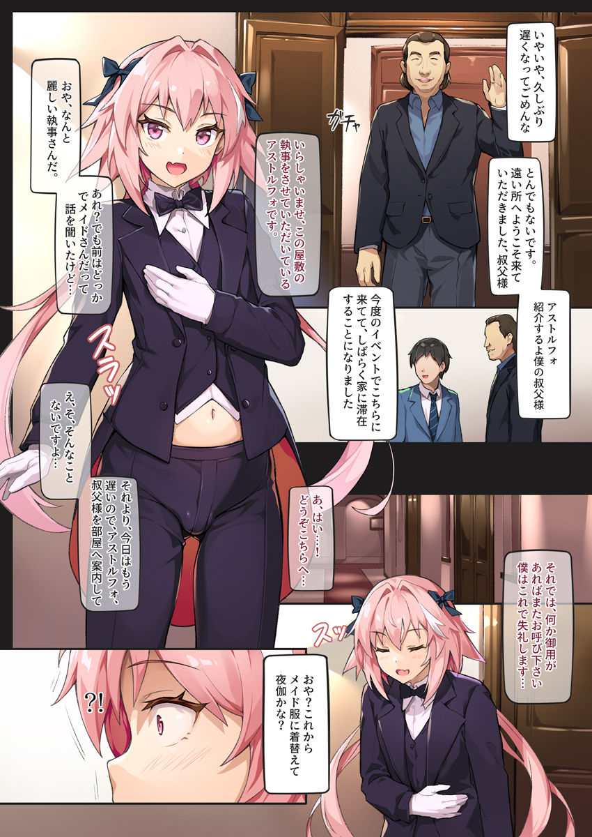 24 Jikan NTR Choukyou page 3 full
