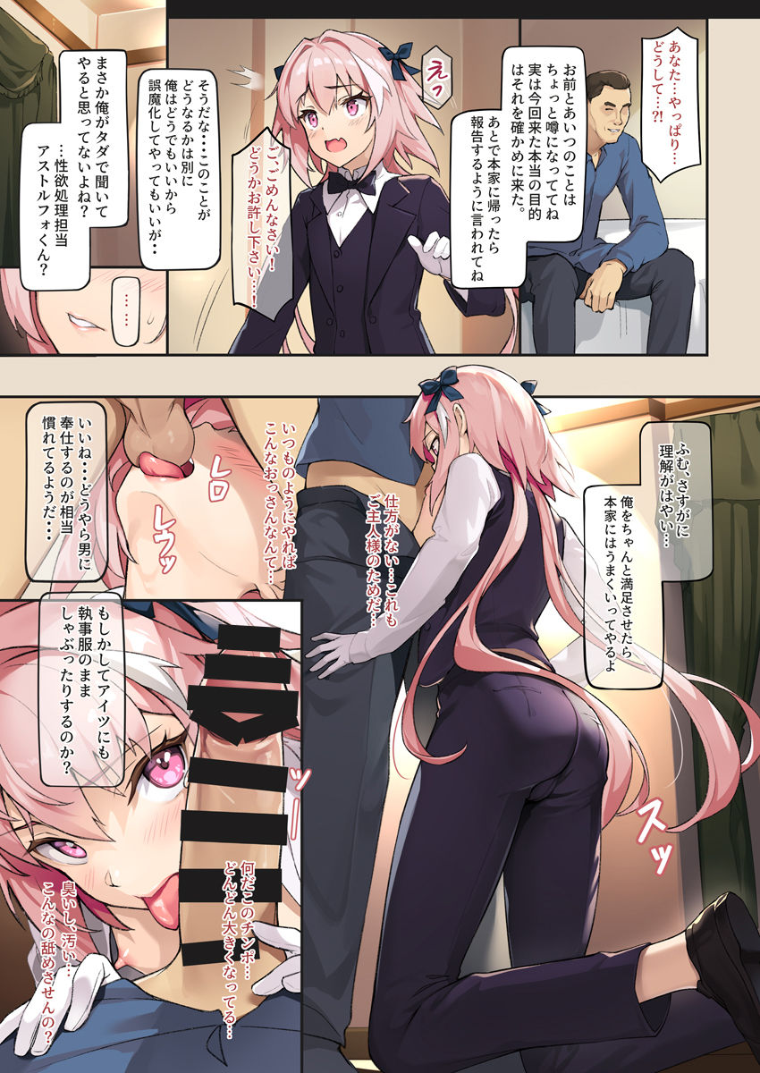 24 Jikan NTR Choukyou page 4 full