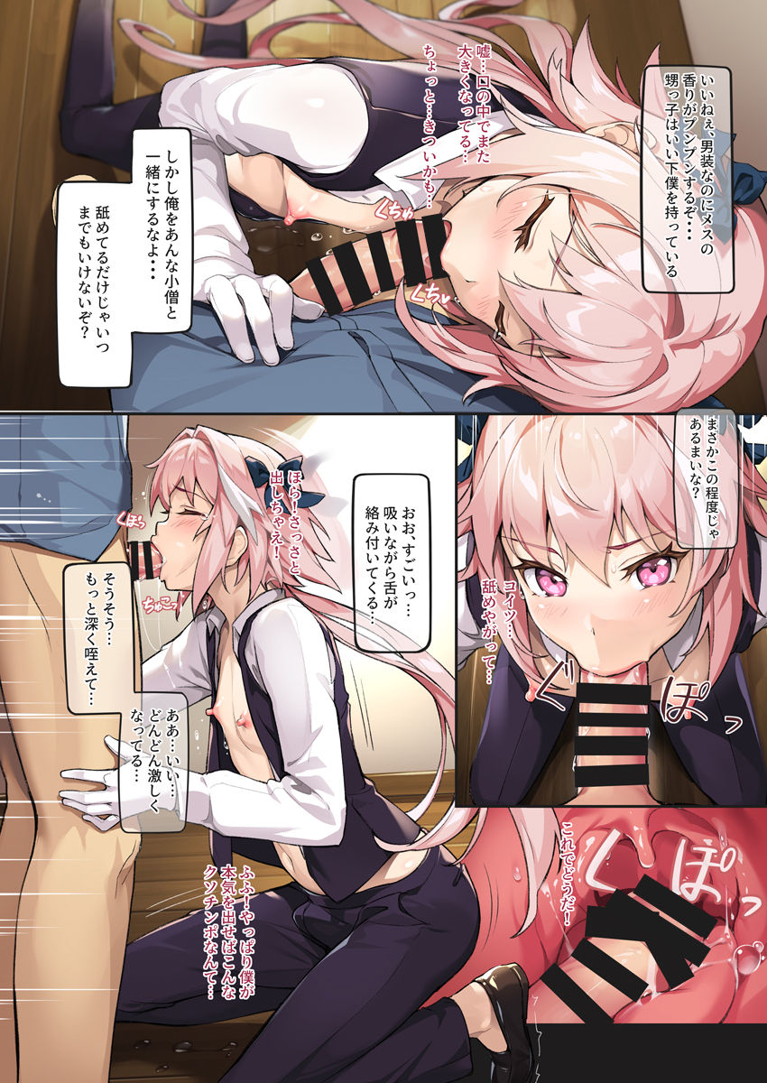 24 Jikan NTR Choukyou page 5 full