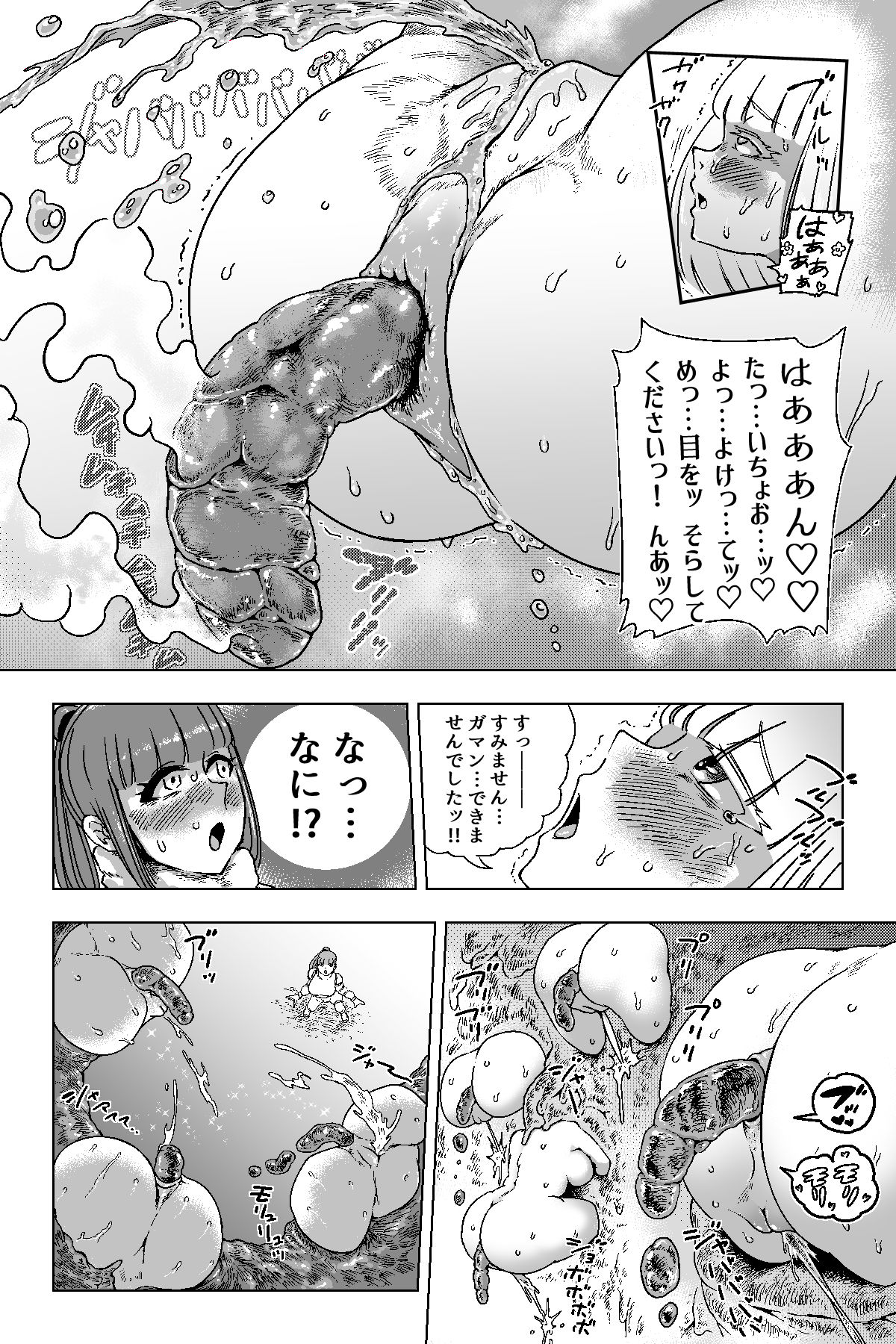 The Discovery EP01 page 12 full