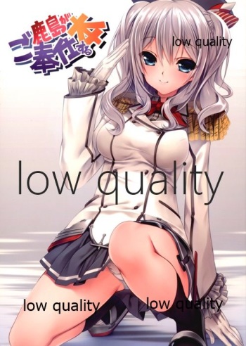(C89) [Million Bank (Senomoto Hisashi)] Kashima ga Gohoushi Suru Hon (Kantai Collection -KanColle-) cover