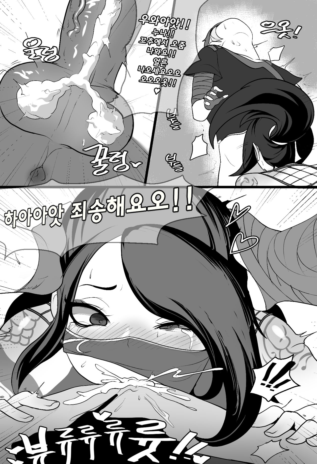 Ionian Balance page 11 full