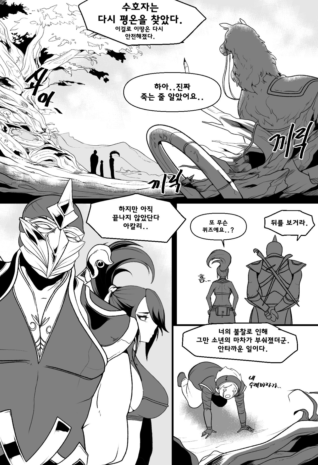 Ionian Balance page 2 full