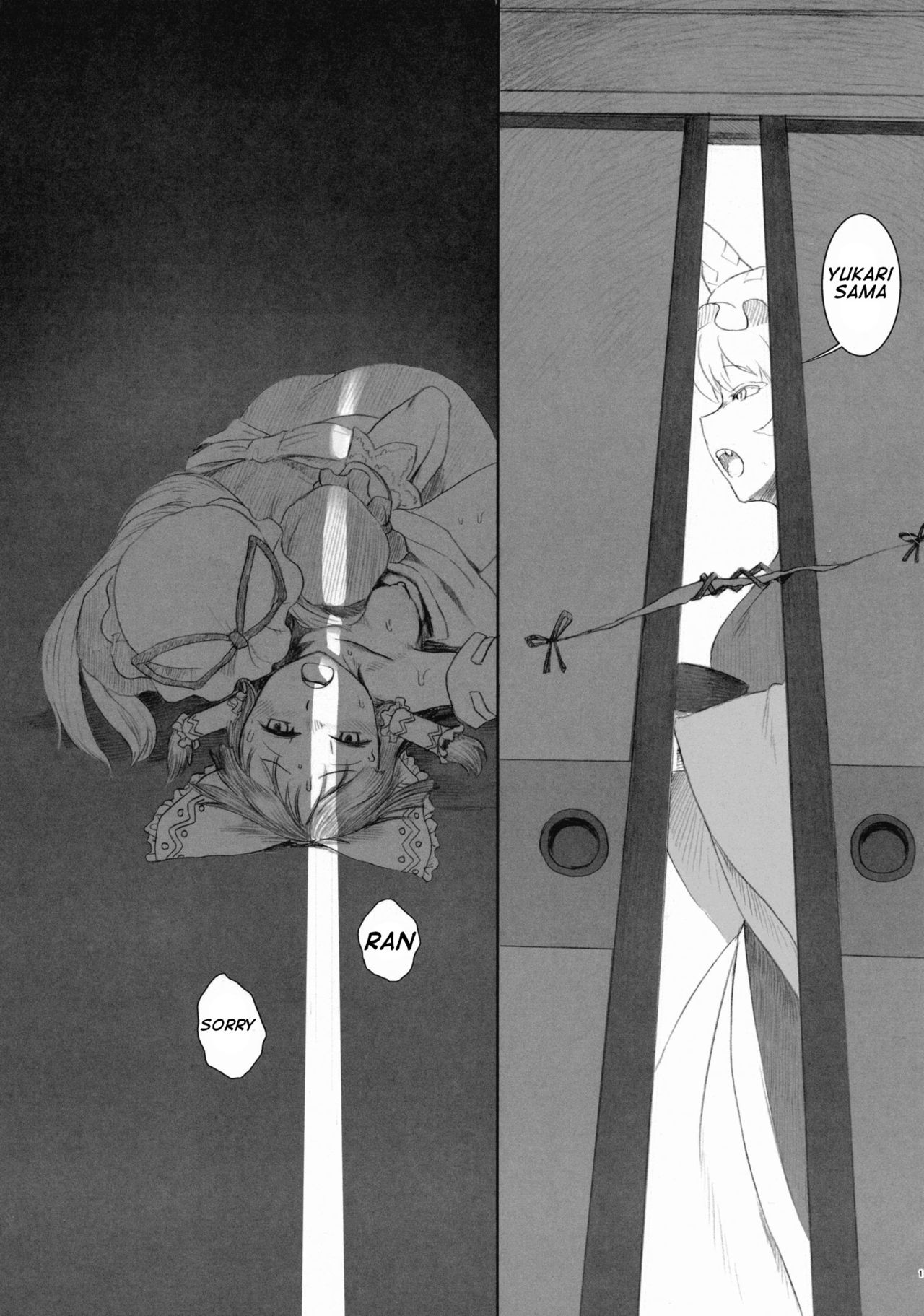 YukaRan Zentei de page 12 full