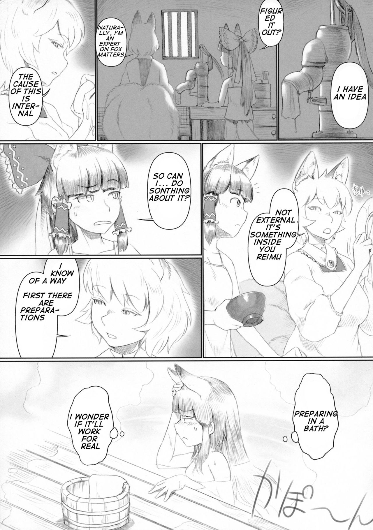 YukaRan Zentei de page 4 full