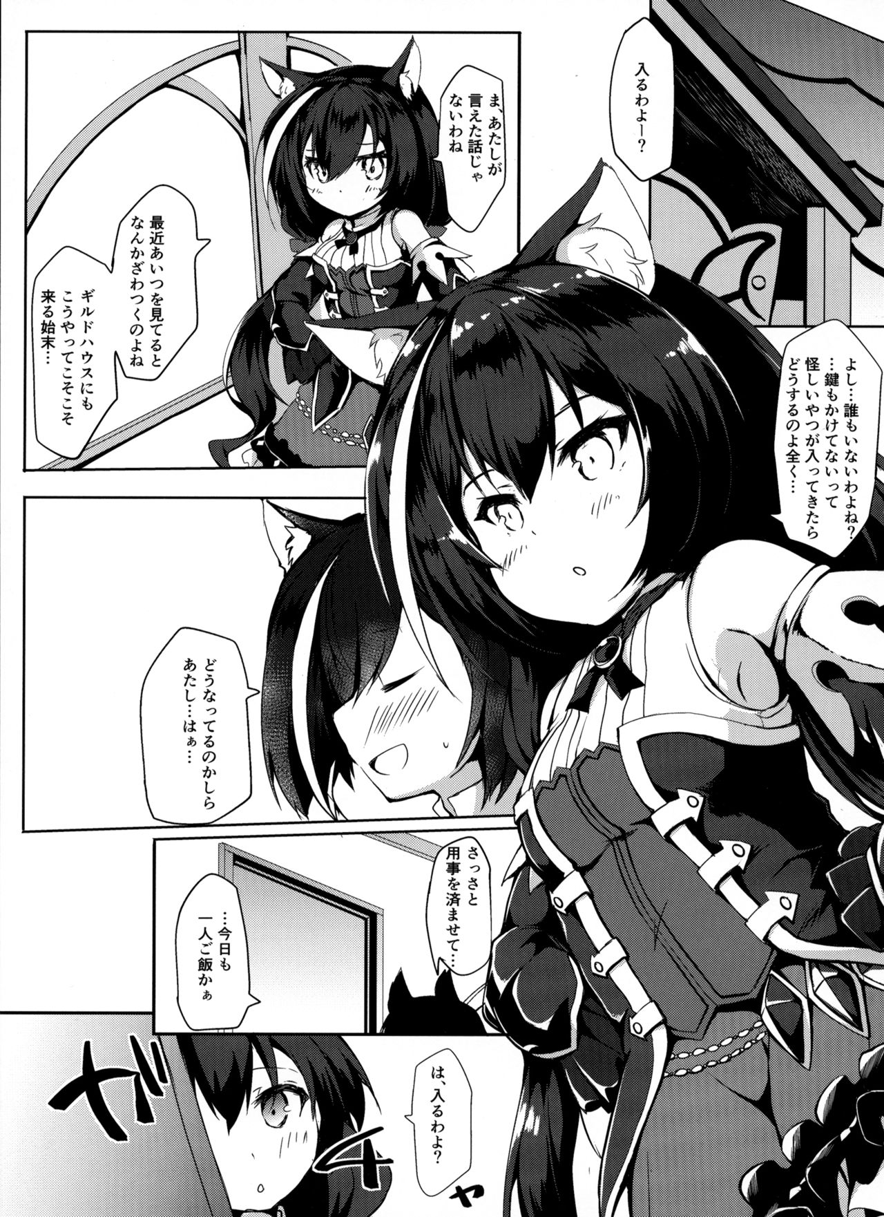 Muchikko Kyaru-chan page 2 full