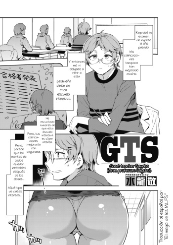 [Mizuryu Kei] GTS (COMIC HOTMILK 2020-06) [Spanish] [El mago de las MILFS] [Digital] cover