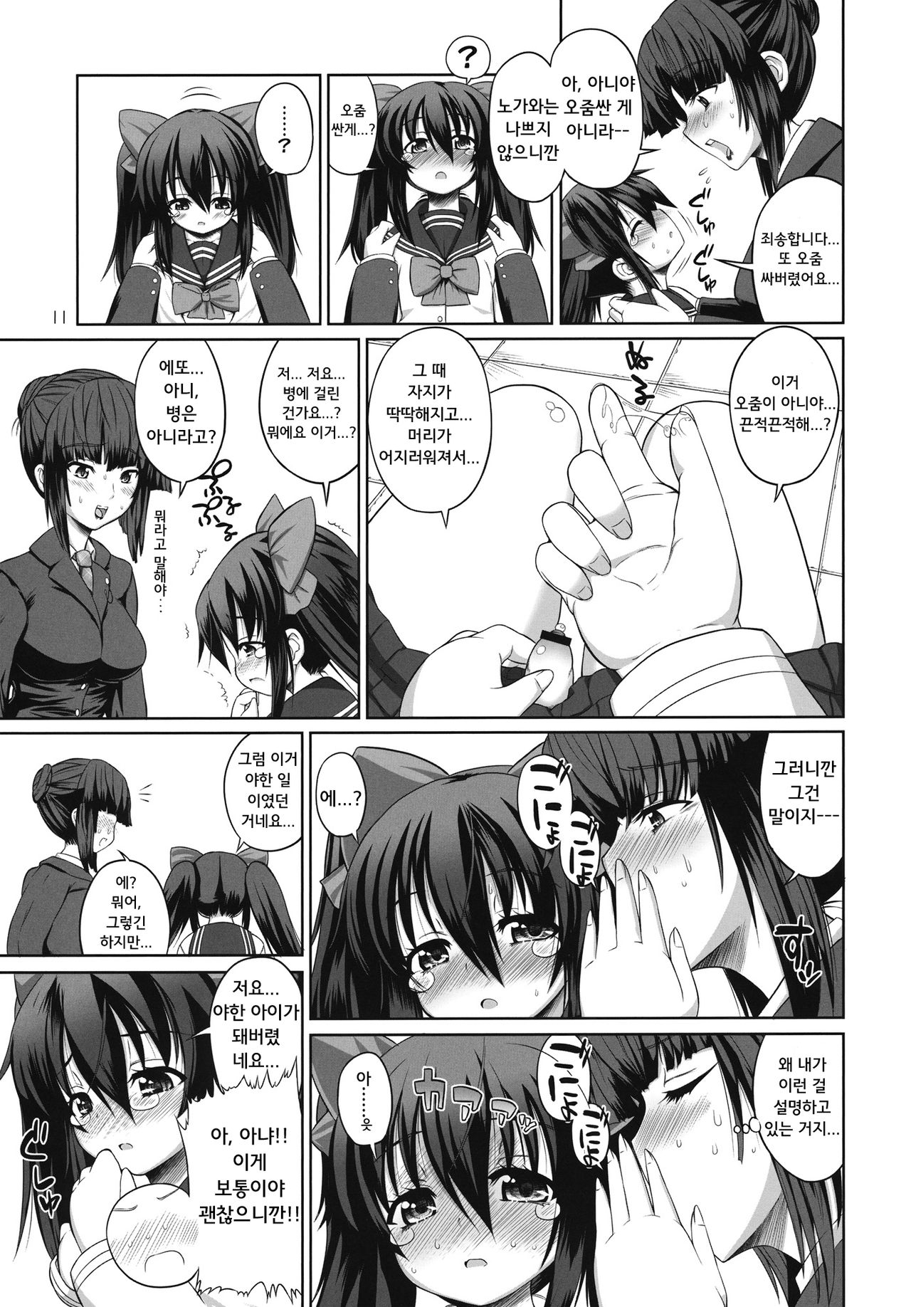 ASL05 page 11 full