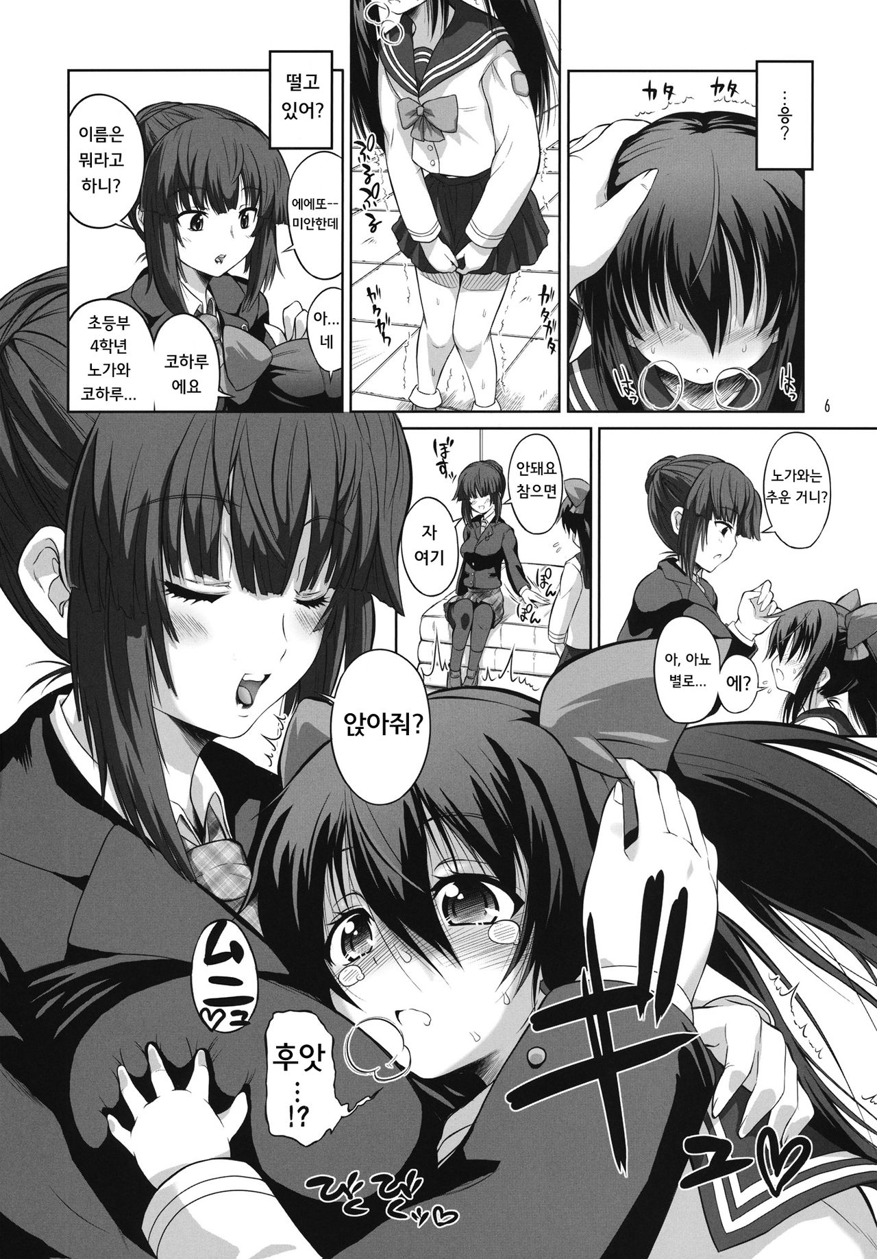 ASL05 page 6 full