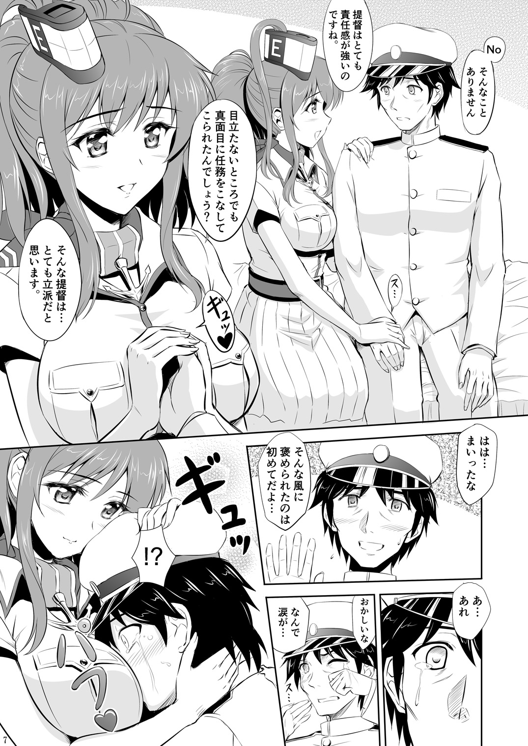 Black Chinjufu to Iyashikei Sara-san page 6 full