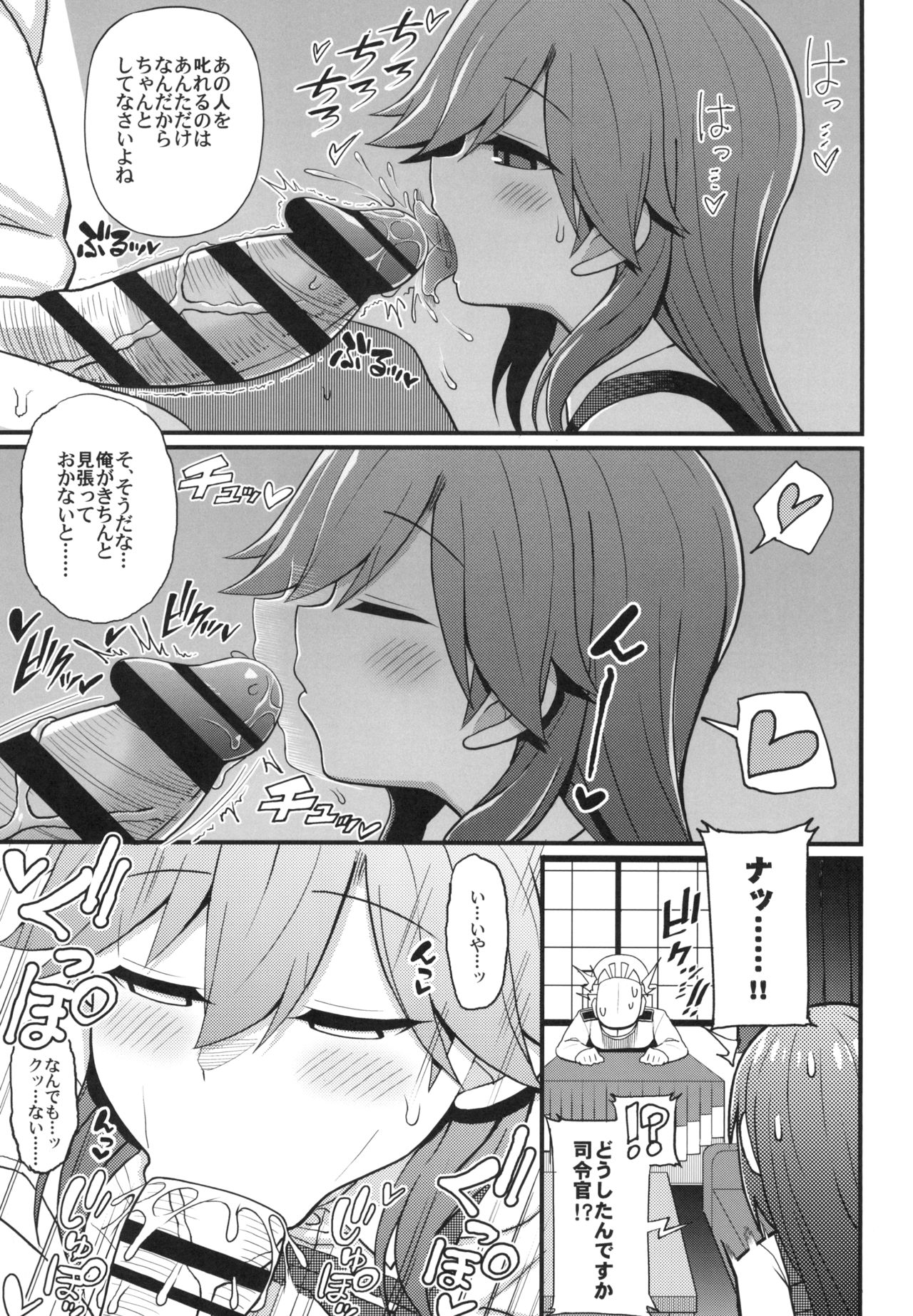 Sonna Chouhatsu ni Dare ga Uoooo!! page 10 full