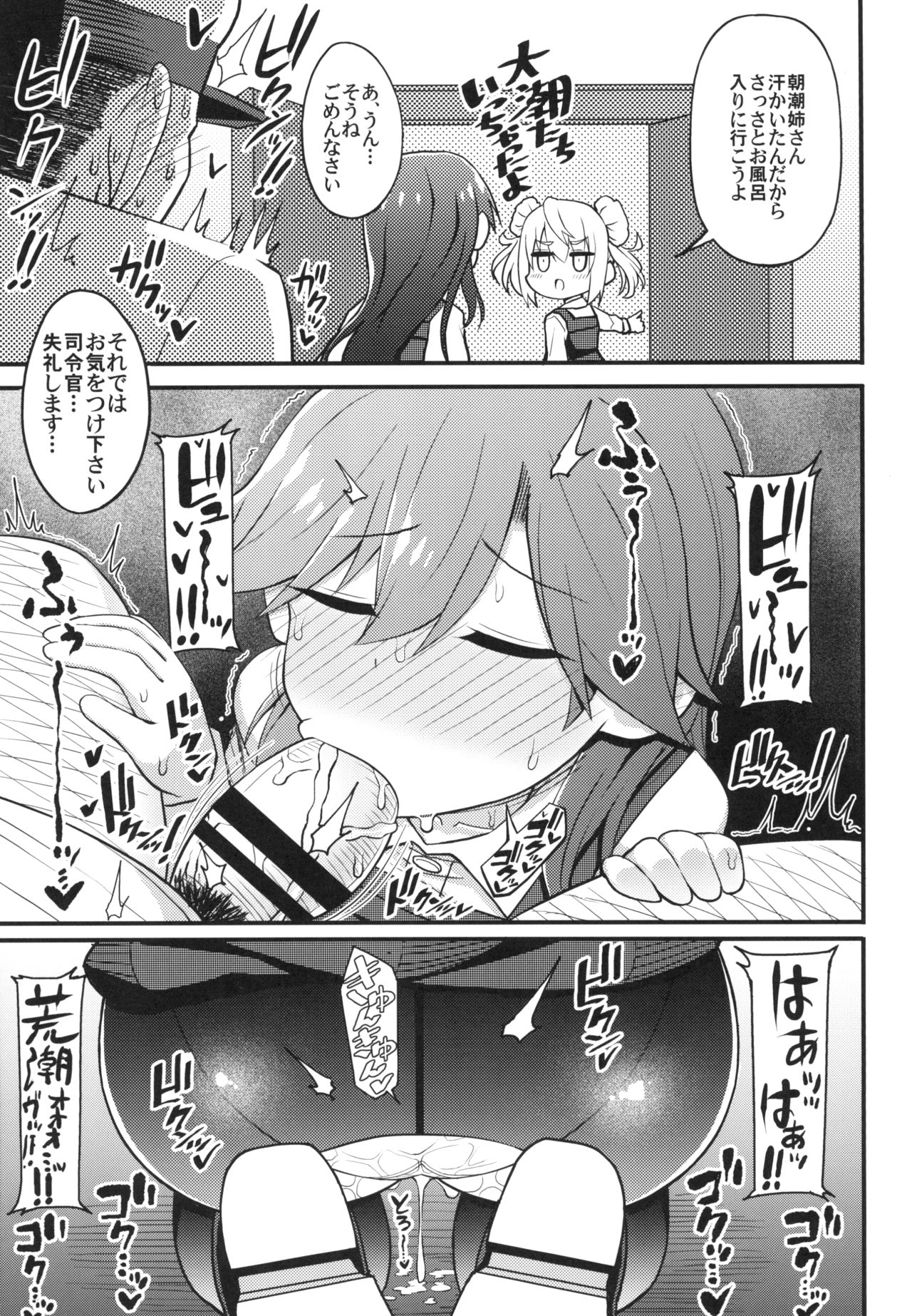Sonna Chouhatsu ni Dare ga Uoooo!! page 12 full