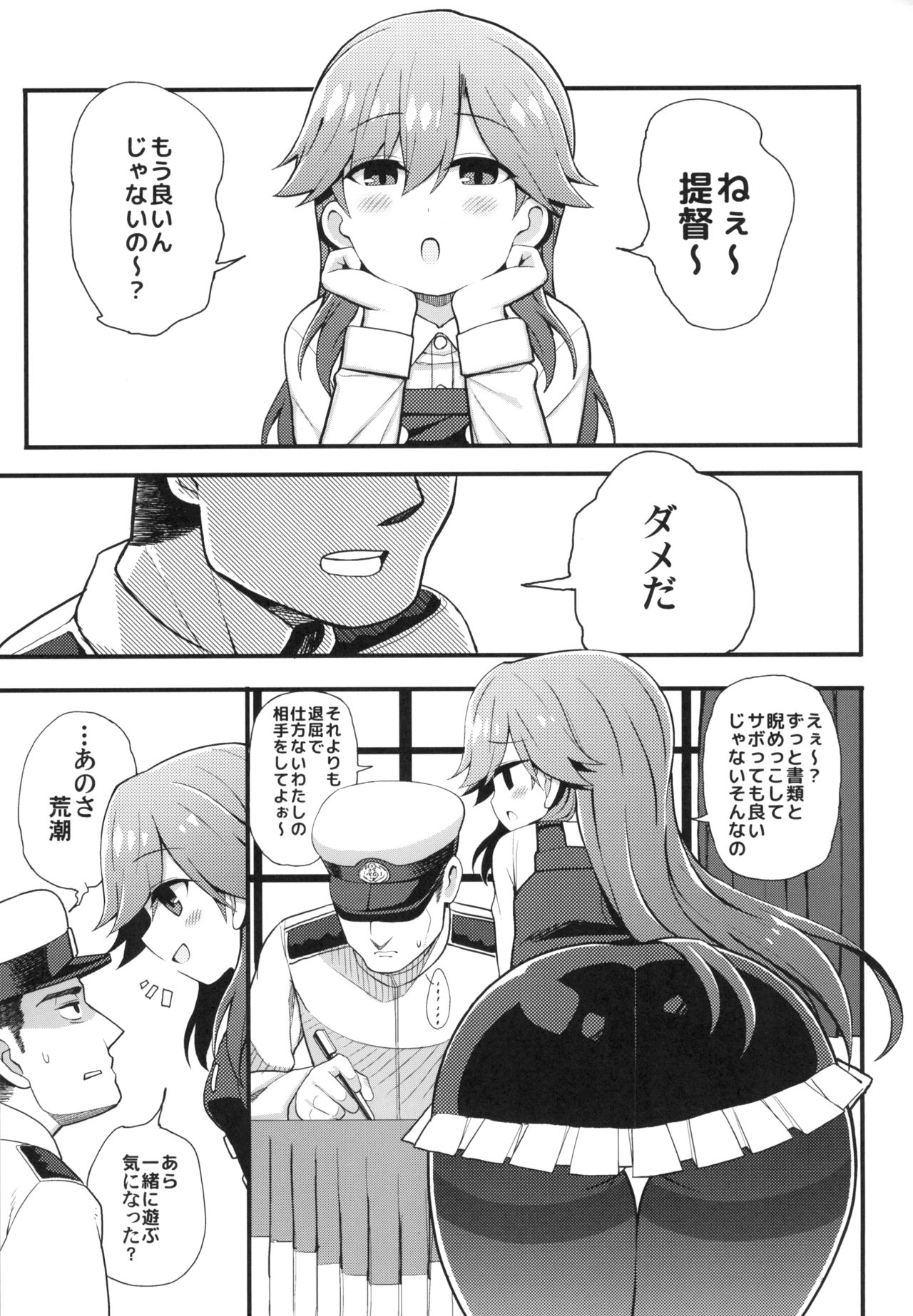 Sonna Chouhatsu ni Dare ga Uoooo!! page 2 full