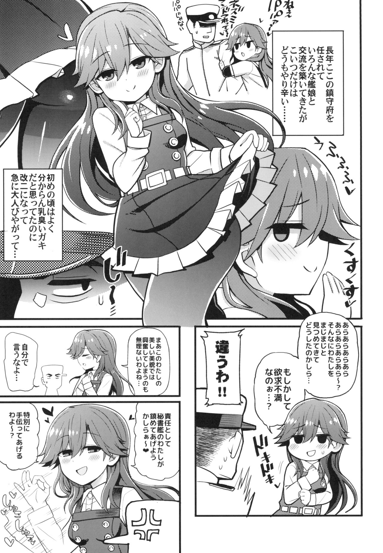 Sonna Chouhatsu ni Dare ga Uoooo!! page 4 full
