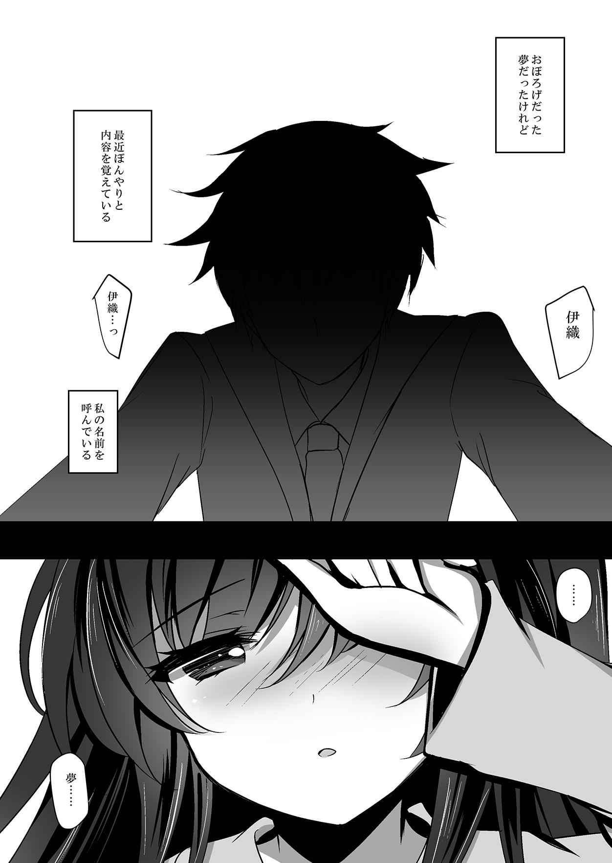 Saimin Kanojo 3 page 5 full