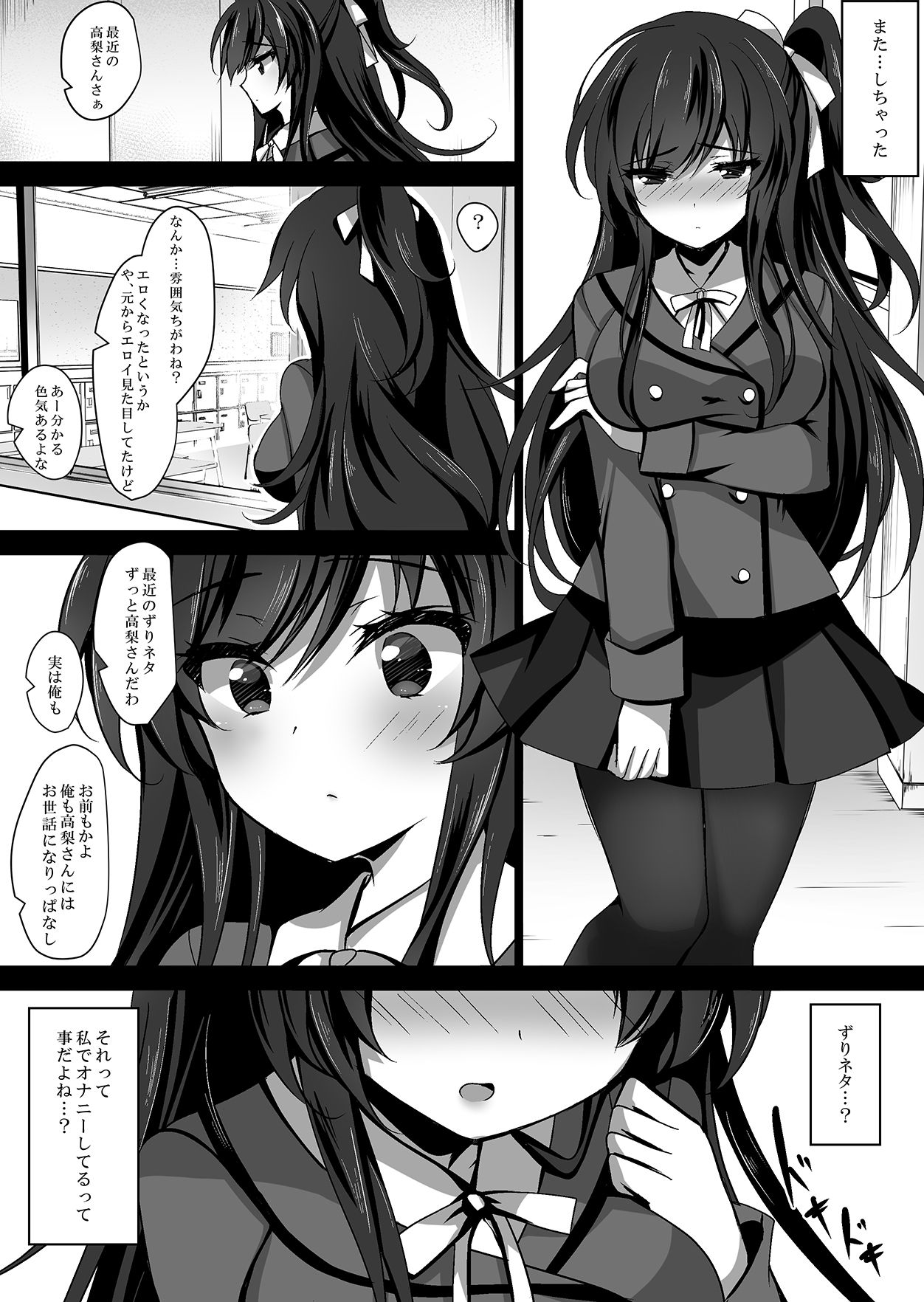 Saimin Kanojo 3 page 7 full