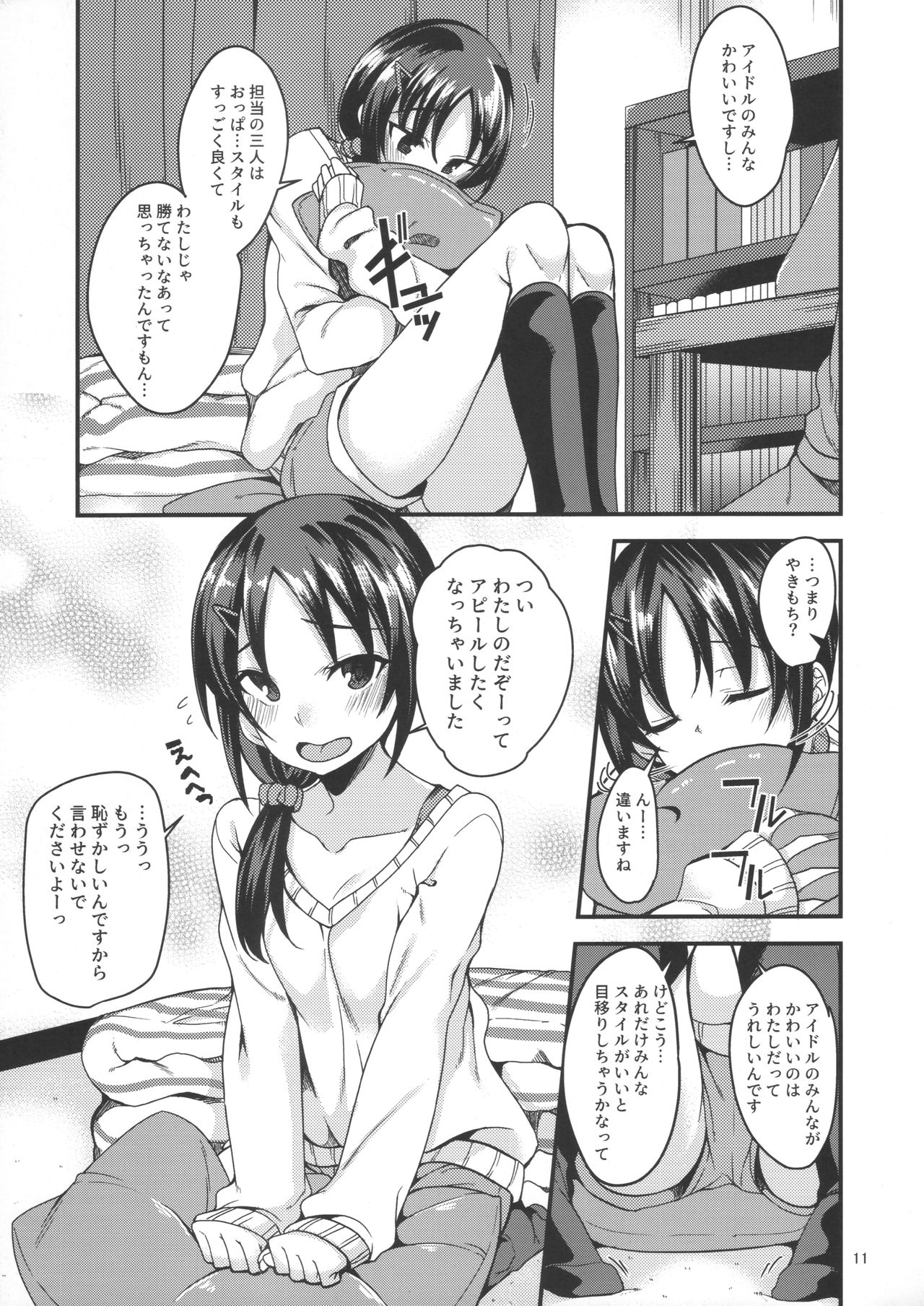 Rookie×Rookie page 10 full