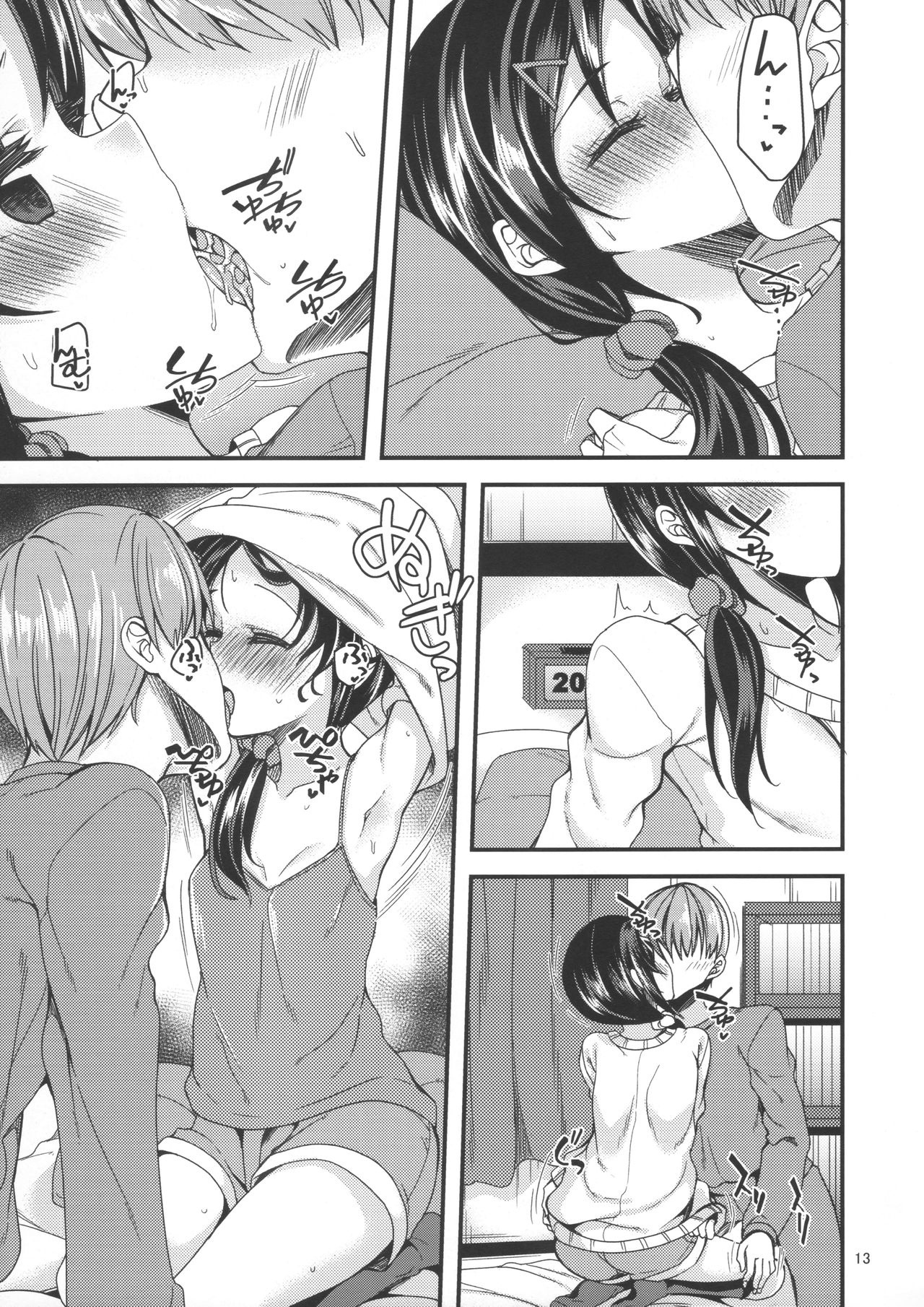 Rookie×Rookie page 12 full