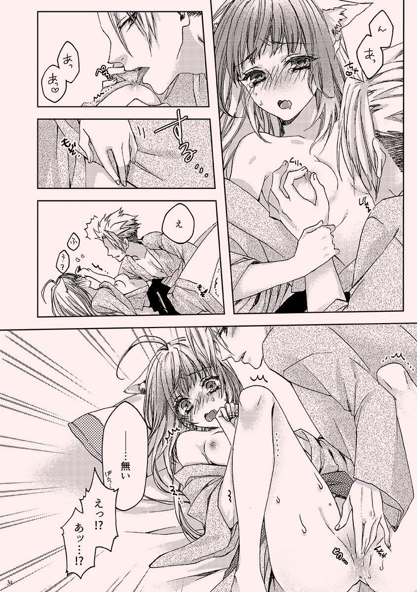 Under the moonlit page 11 full