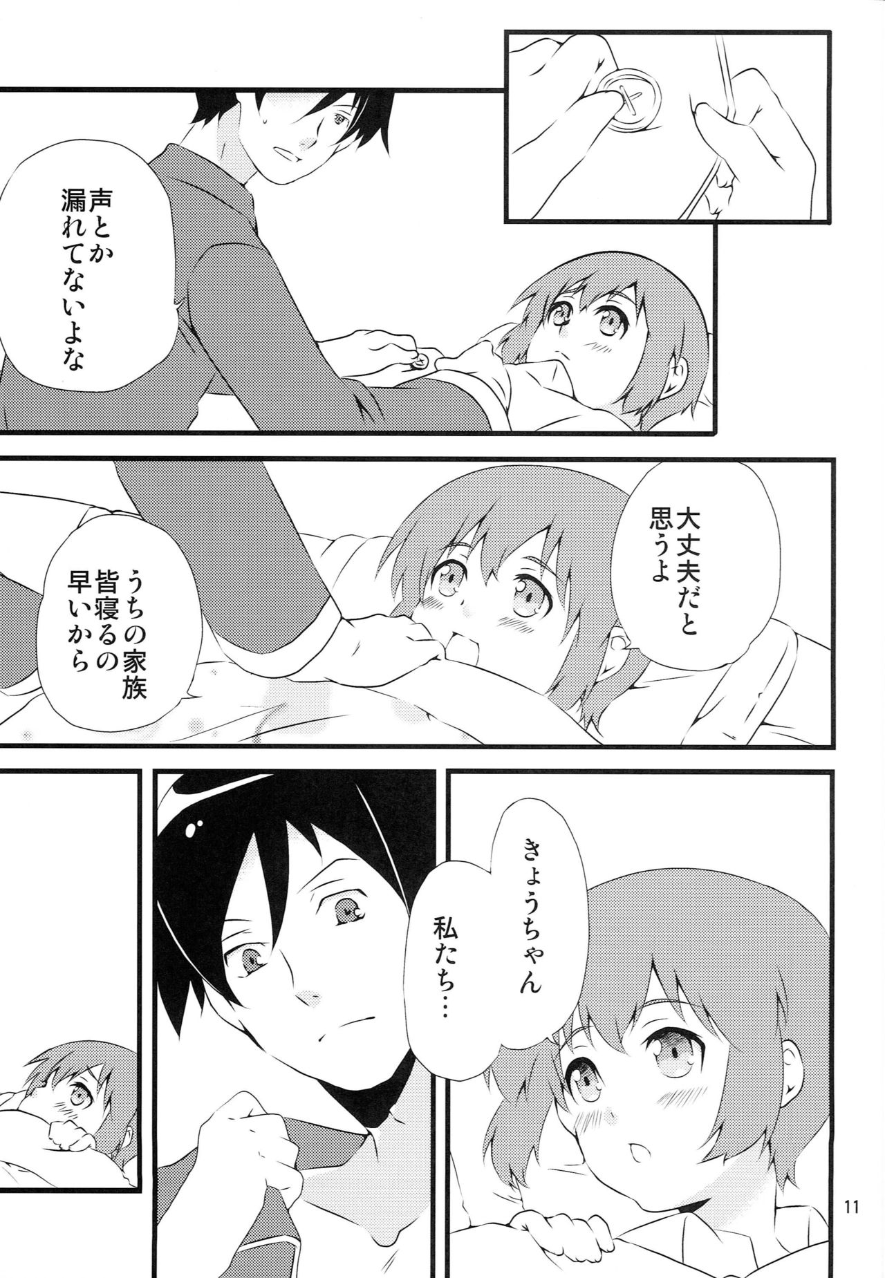 Manami Route page 12 full