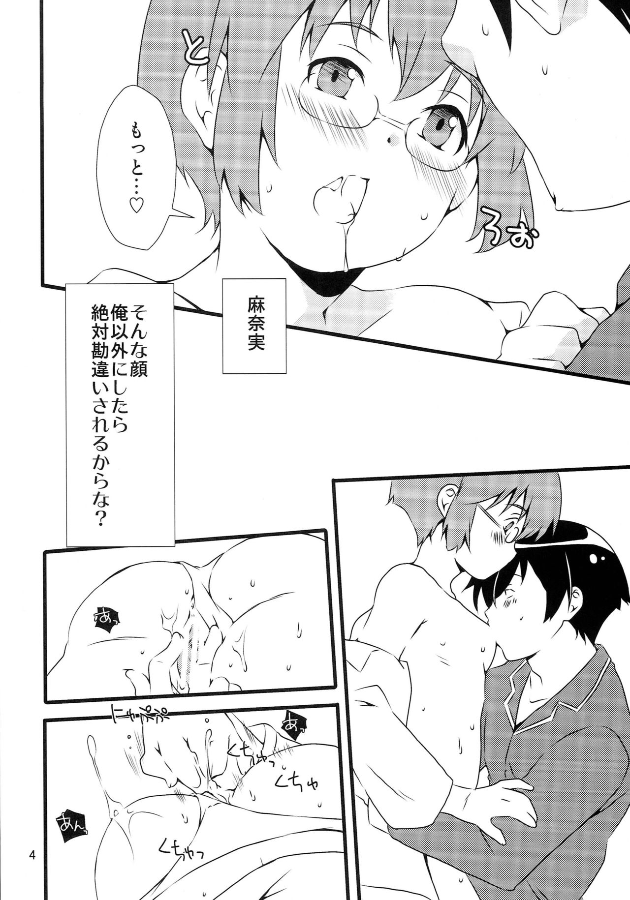 Manami Route page 5 full
