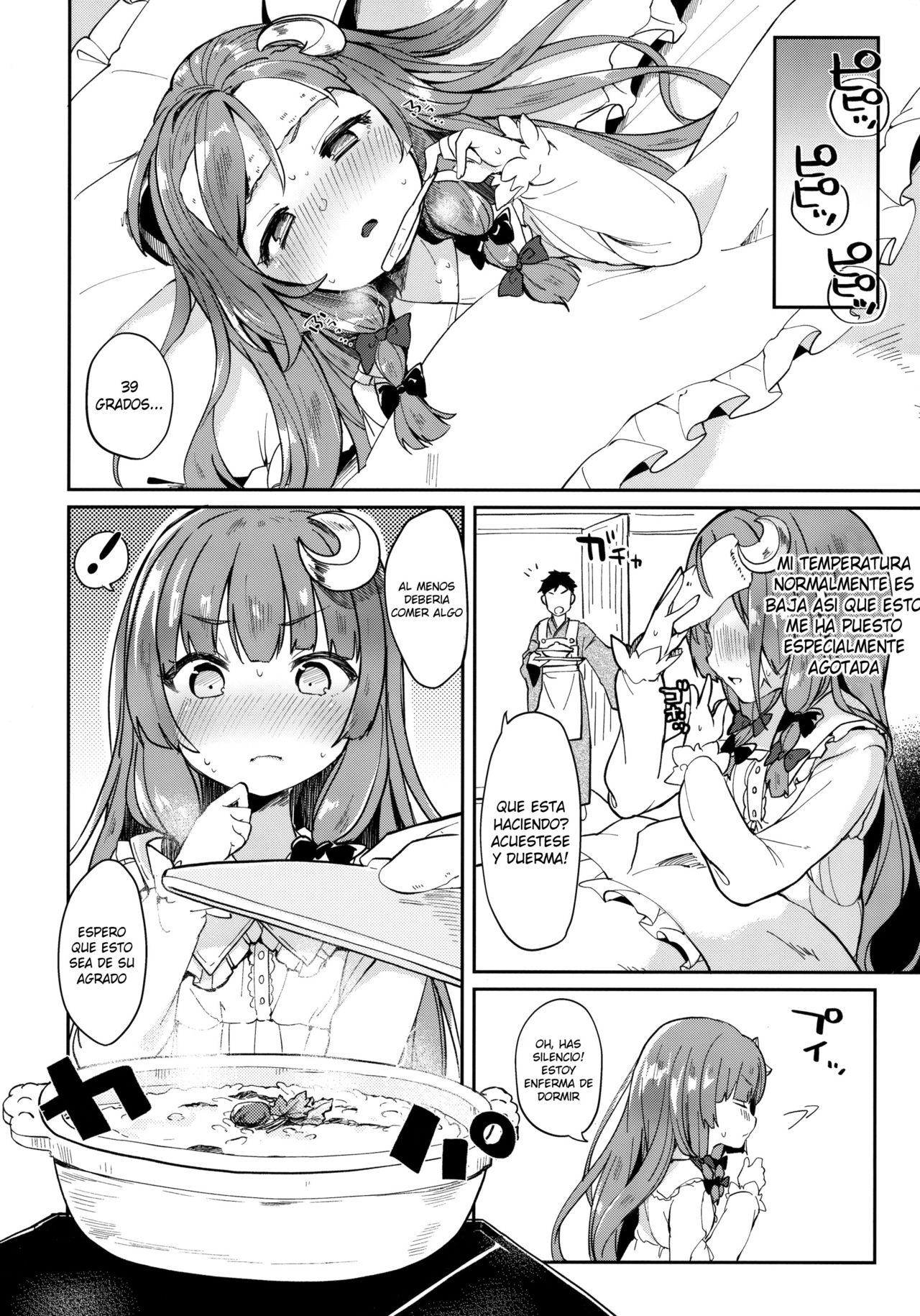 39°C no Binetsu page 3 full