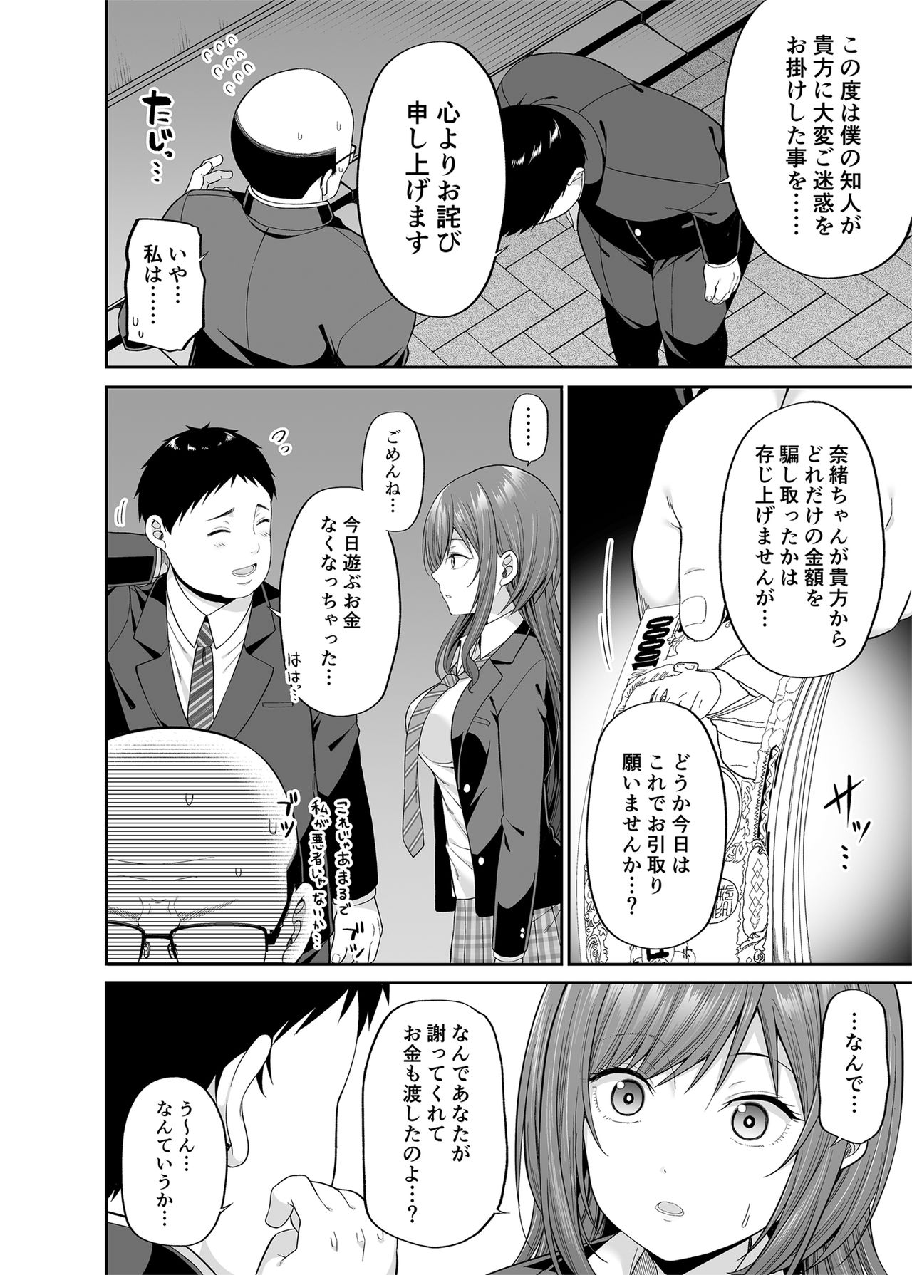 Enkoakujyo Jya Dame Desuka? page 11 full