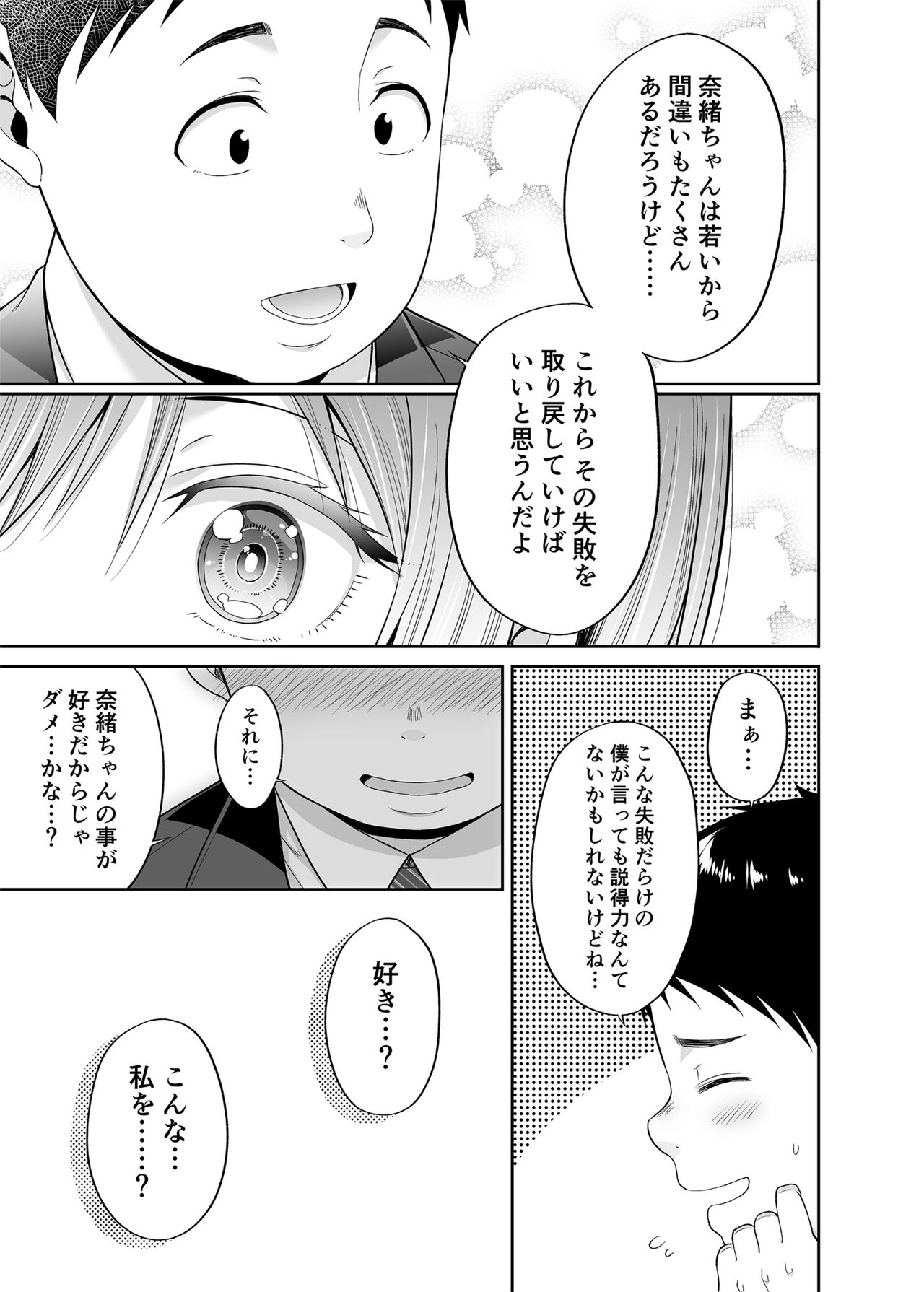Enkoakujyo Jya Dame Desuka? page 12 full