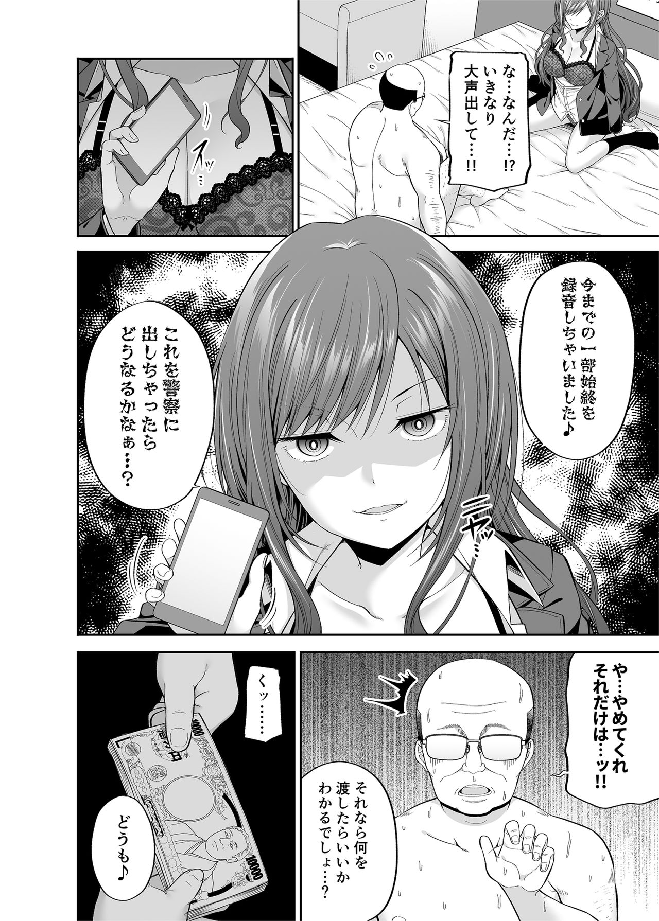 Enkoakujyo Jya Dame Desuka? page 3 full