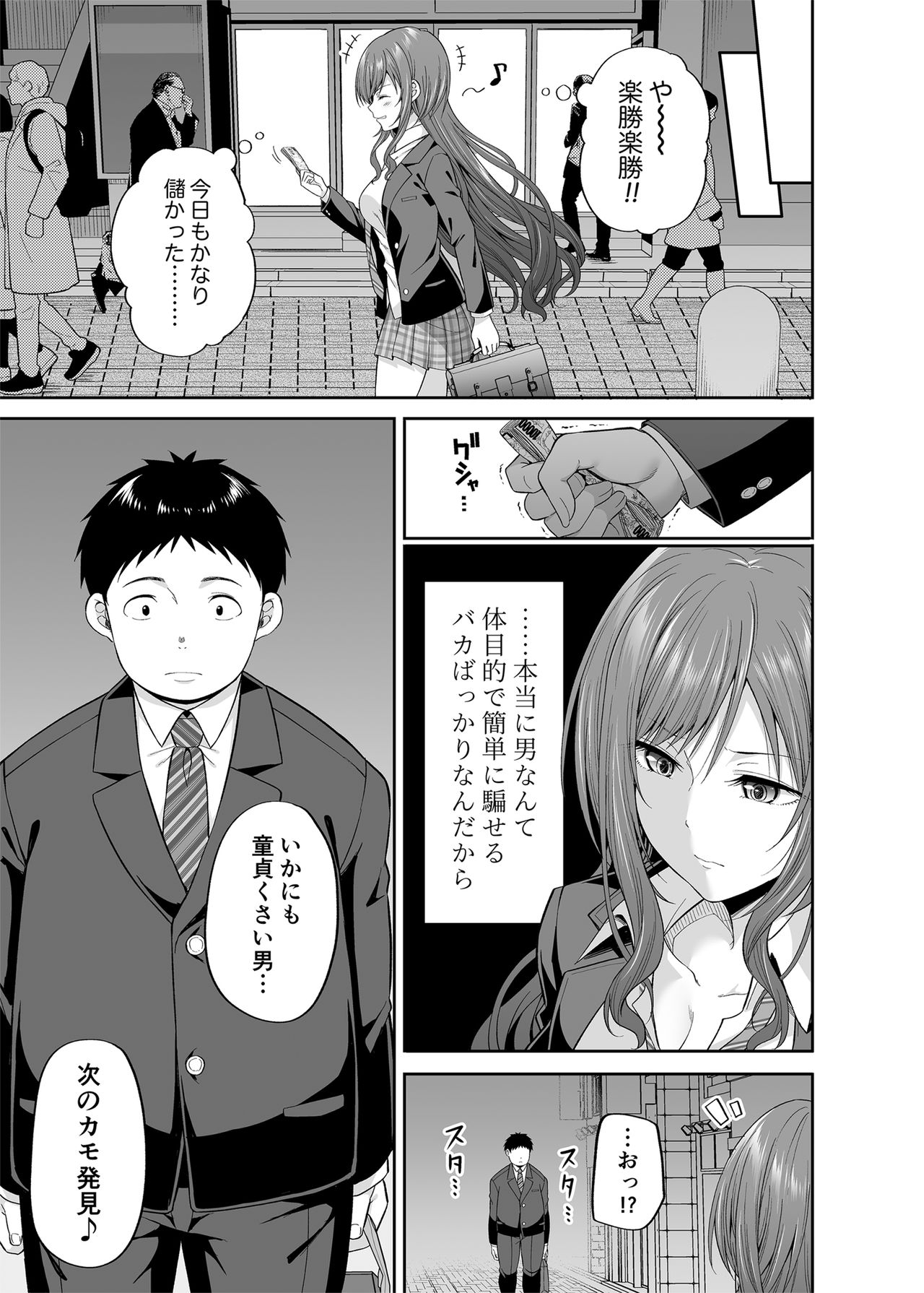 Enkoakujyo Jya Dame Desuka? page 4 full