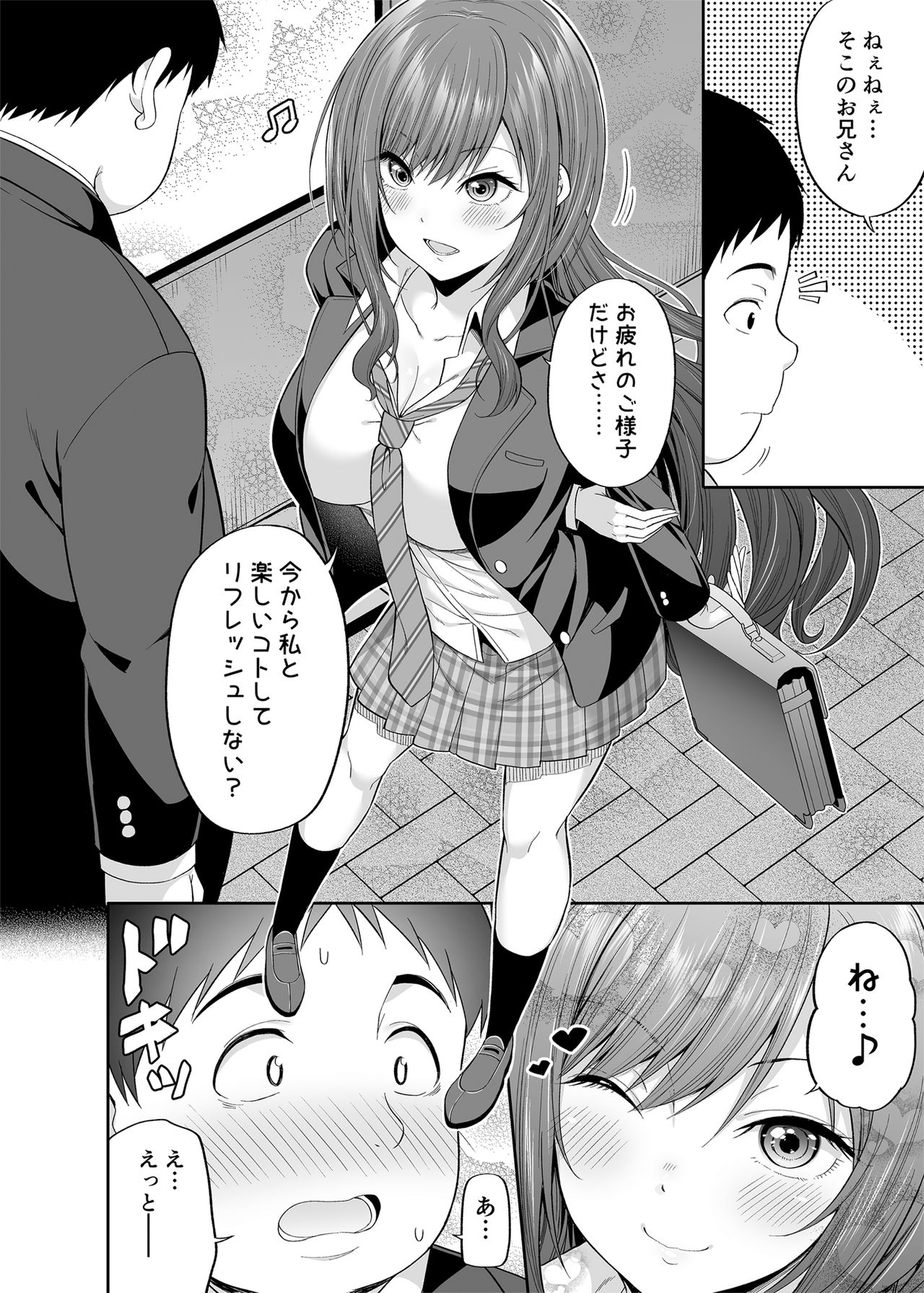 Enkoakujyo Jya Dame Desuka? page 5 full