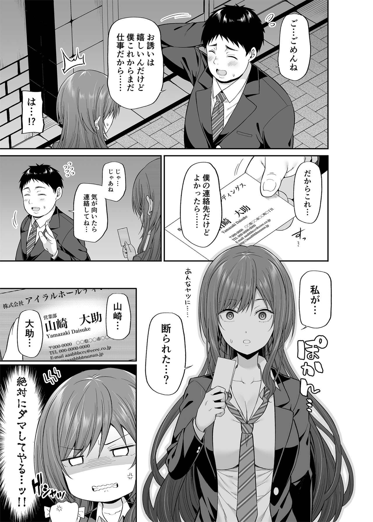 Enkoakujyo Jya Dame Desuka? page 6 full